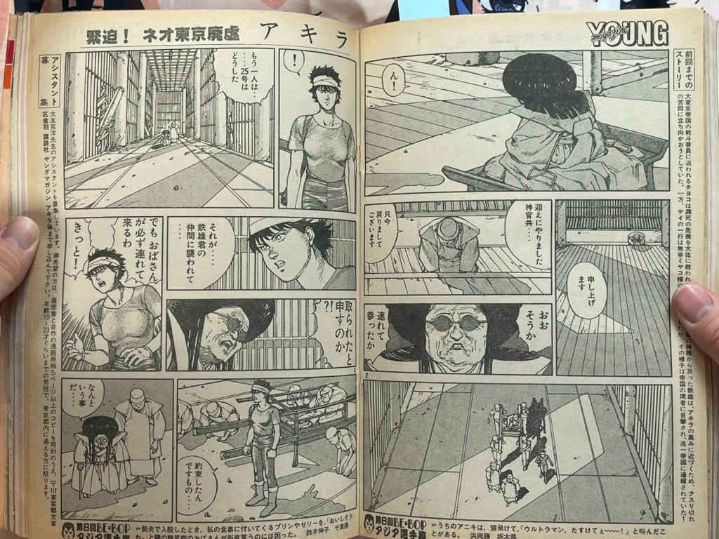 Young Magazine No. 22 (1985/11/18) - Akira Ch. 62-thumbmail-6