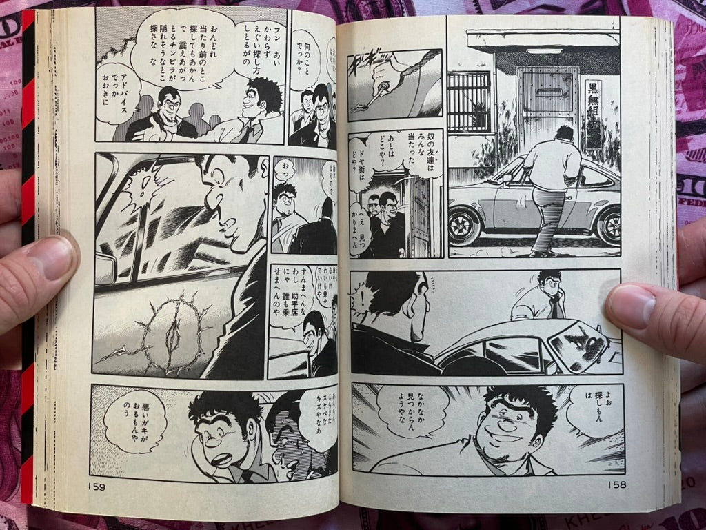 Pig Dog Vol. 1-3 Set by Sadayasu Kei (1985)-thumbmail-12