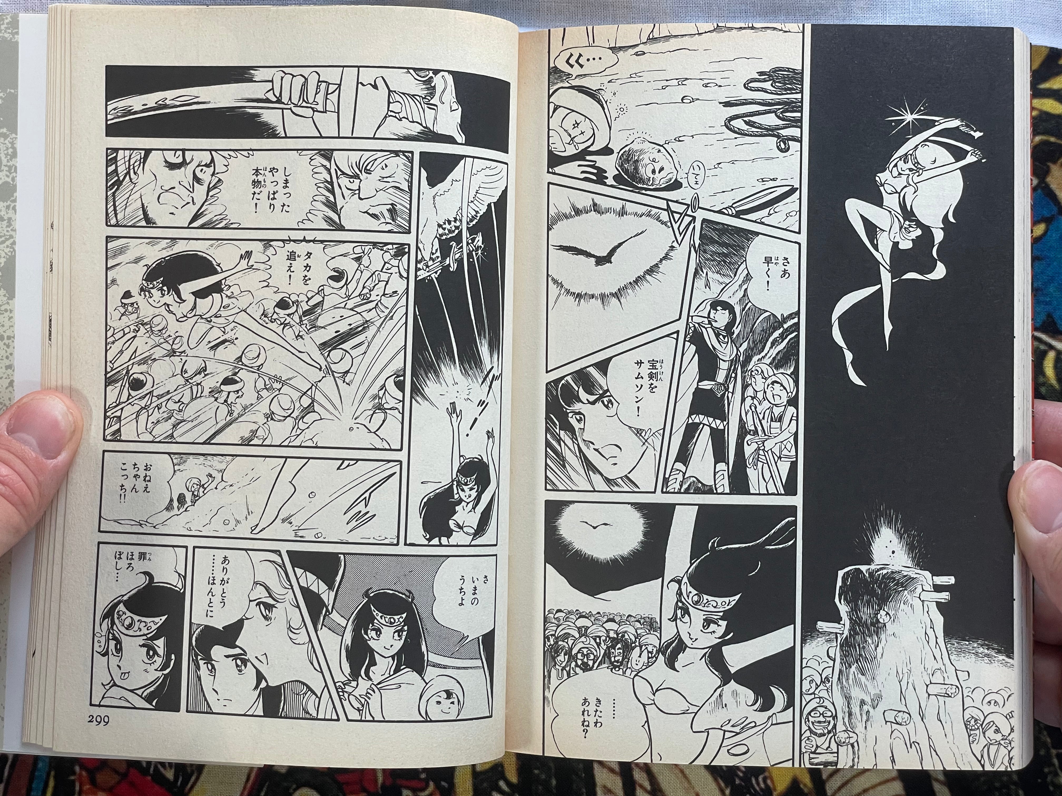Cursed Islet by Shinji Wada (1993) (1996 reprint)