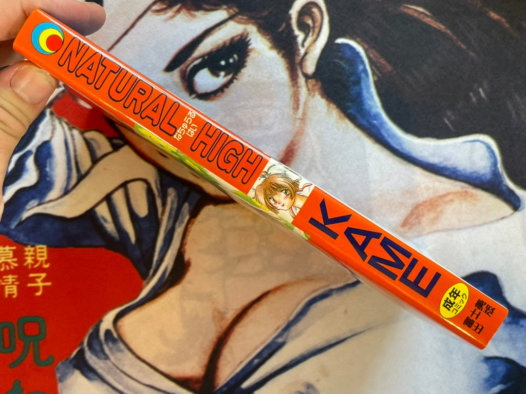Natural High by Kame (1992)