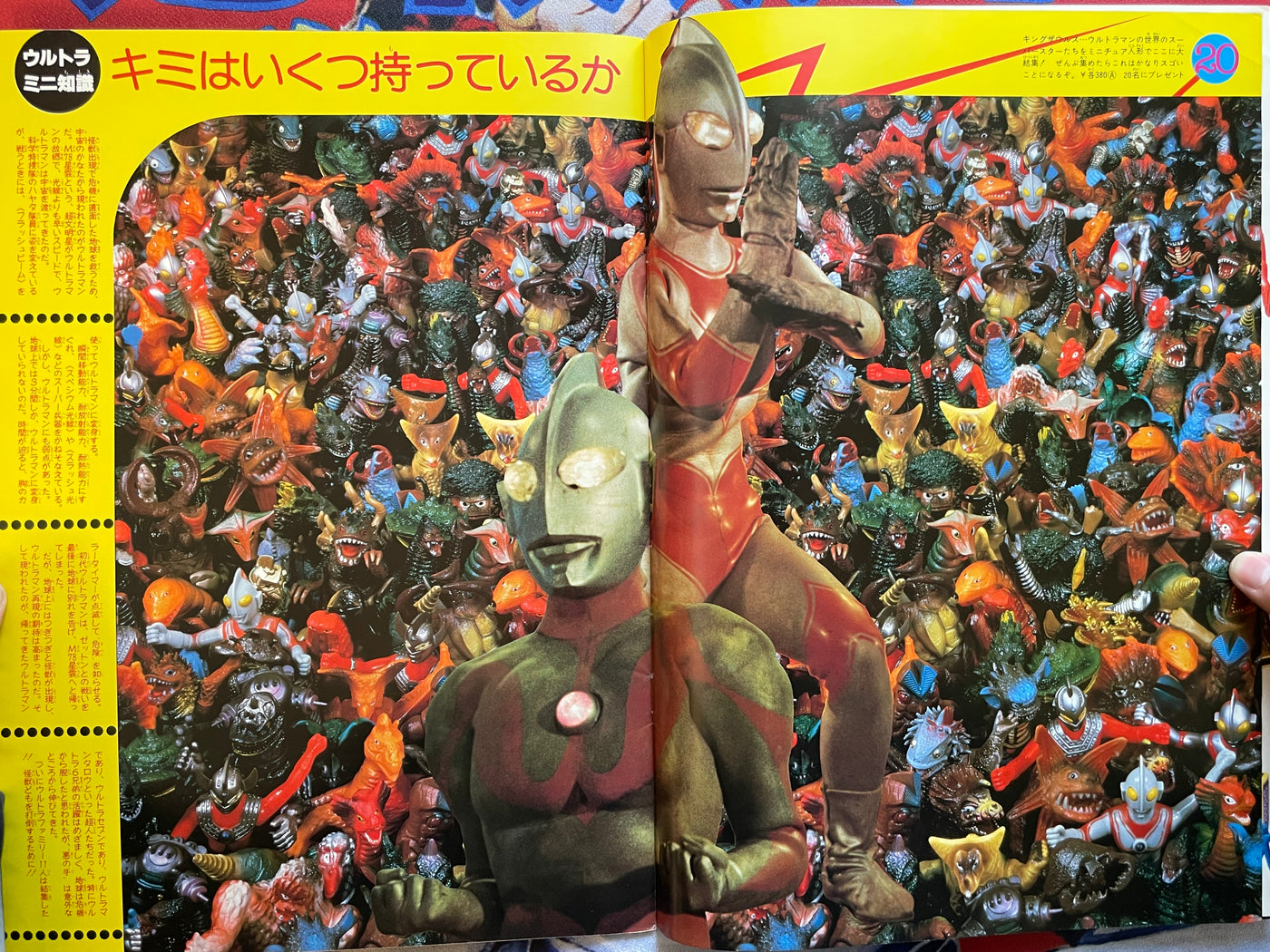 Ultraman: Ultra Merch Complete Catalog - Oversized Adventure Roman Series No. 17 (1979)