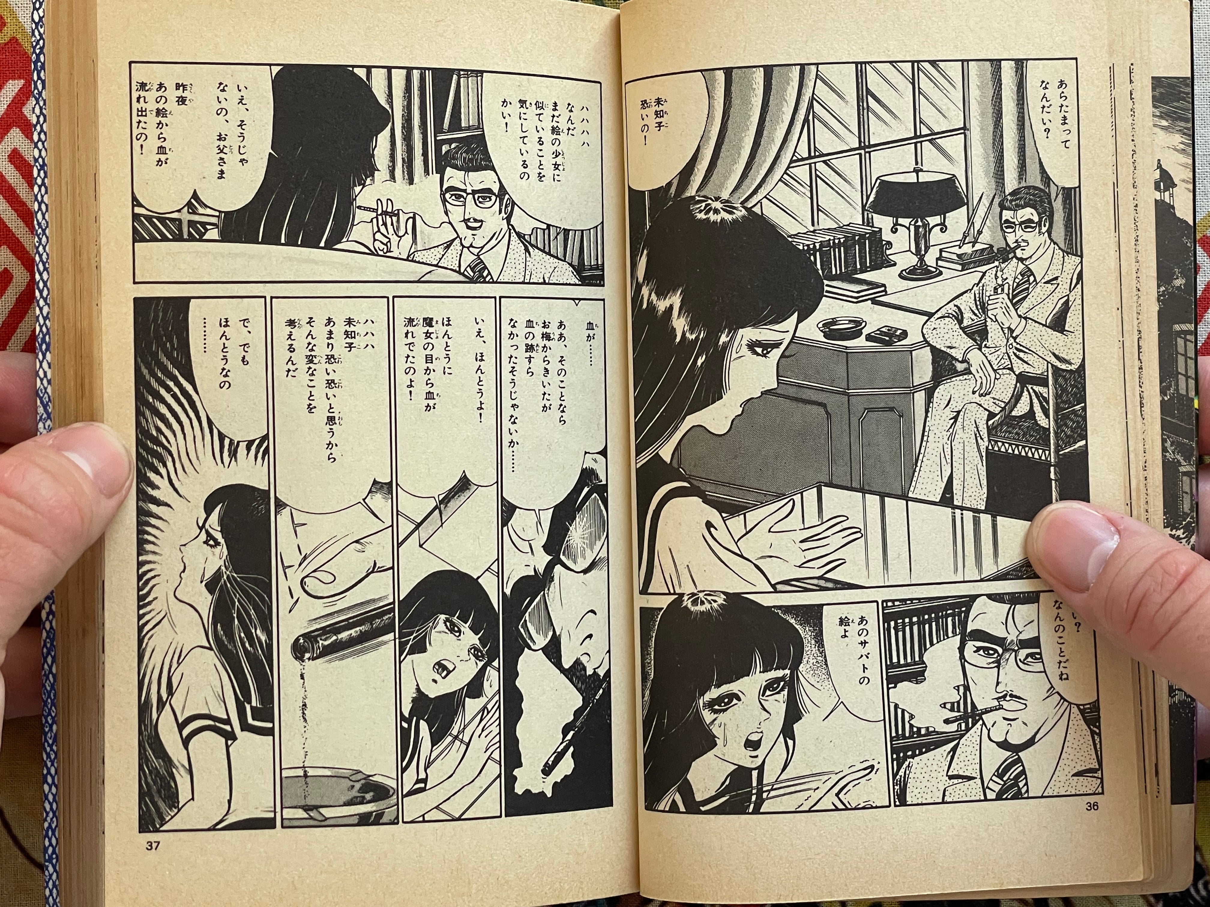 The House Where the Witch Comes 1-3 Full Set by Monsieur Tanaka (1981)
