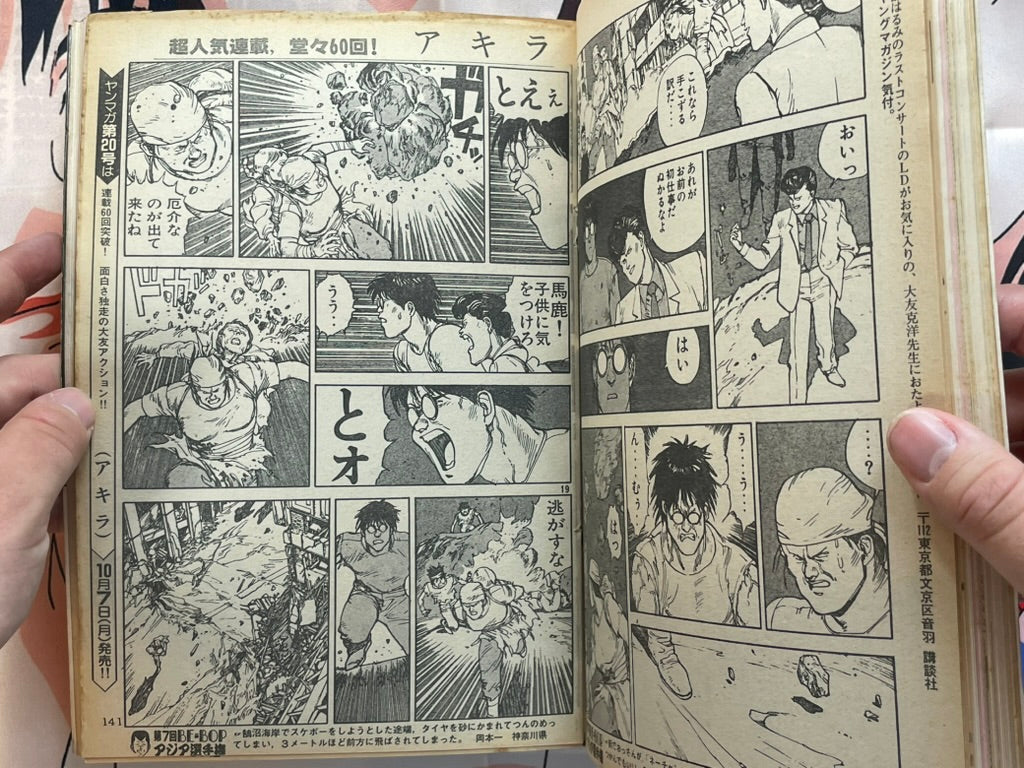 Young Magazine No. 19 (1985/10/7) - Akira Ch. 60-thumbmail-13