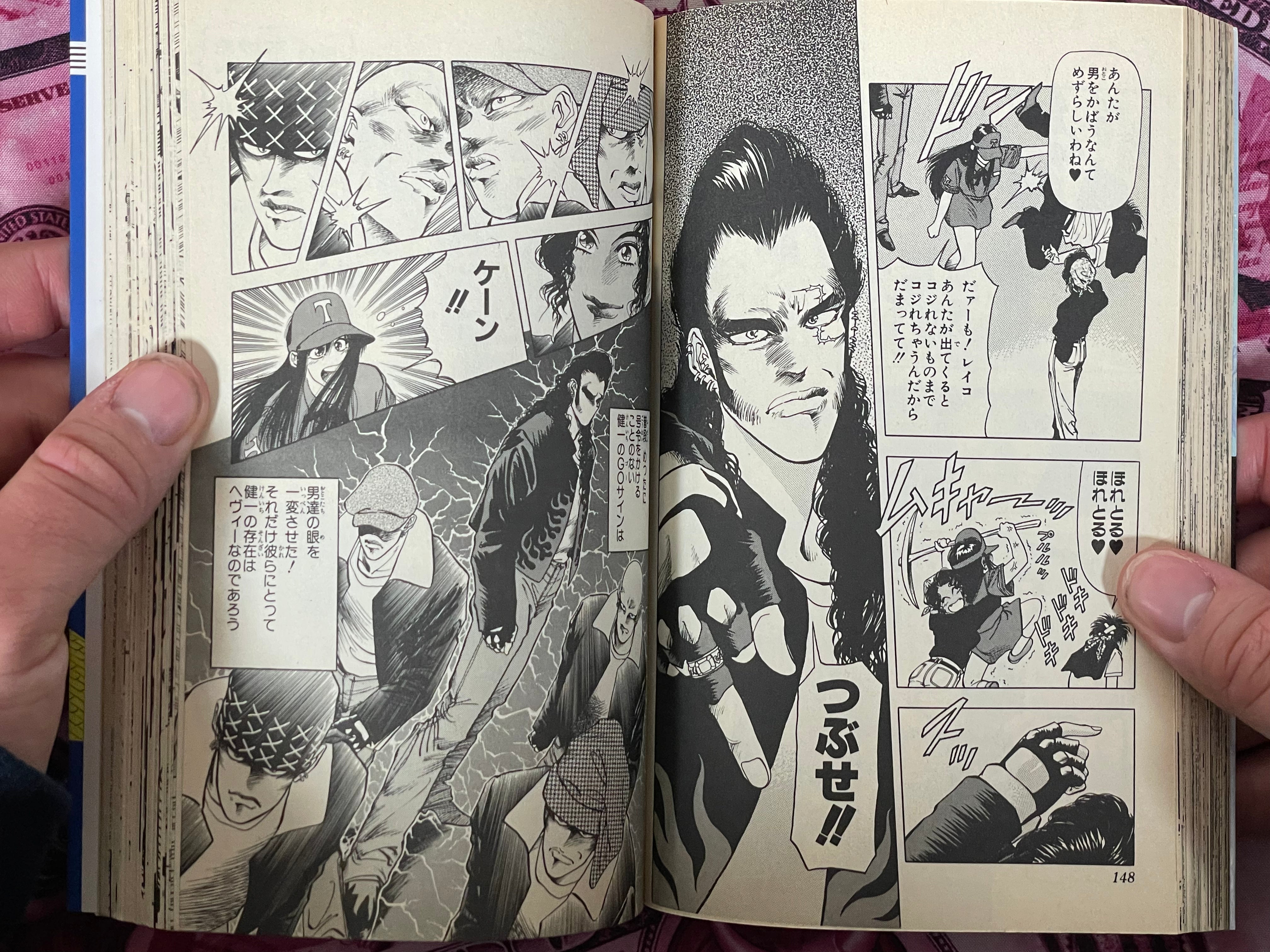 Vice by Yoshihiro Yanagawa (1993)