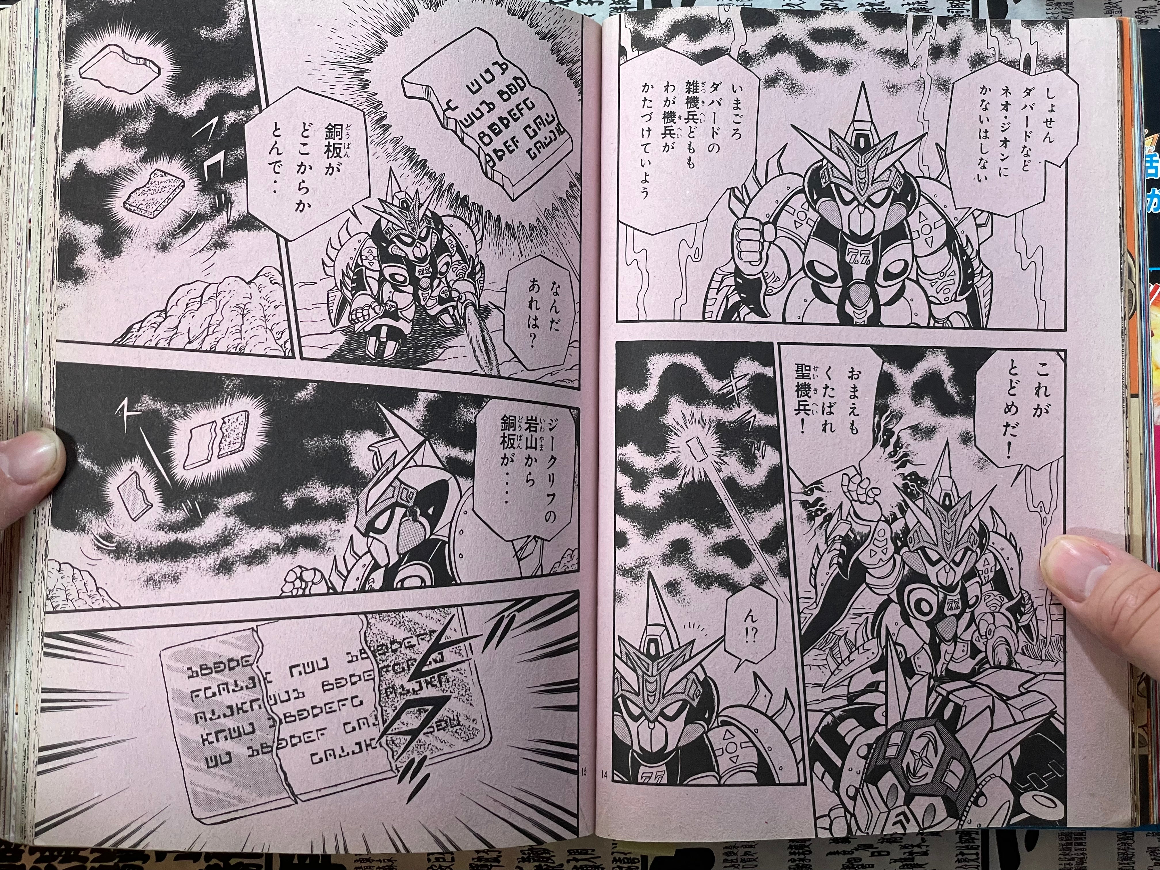 Comic BomBom (9/1992)-thumbmail-8
