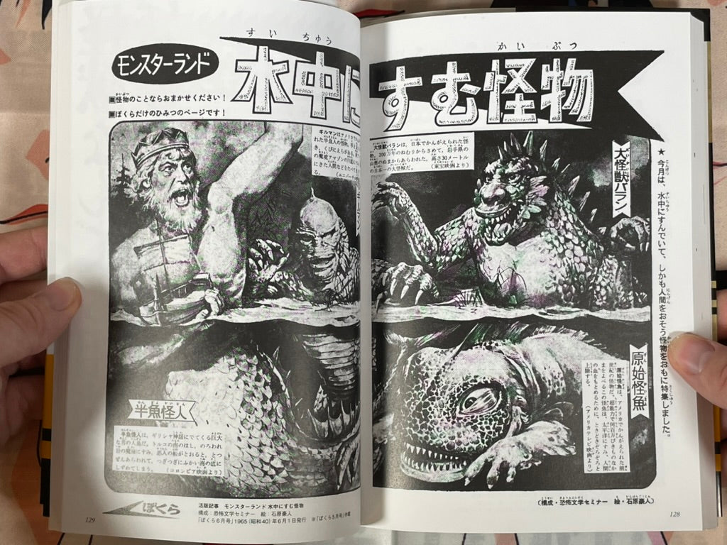 Shoji Otomo Secret Treasure Chest Big Encyclopedia (2014)-thumbmail-14