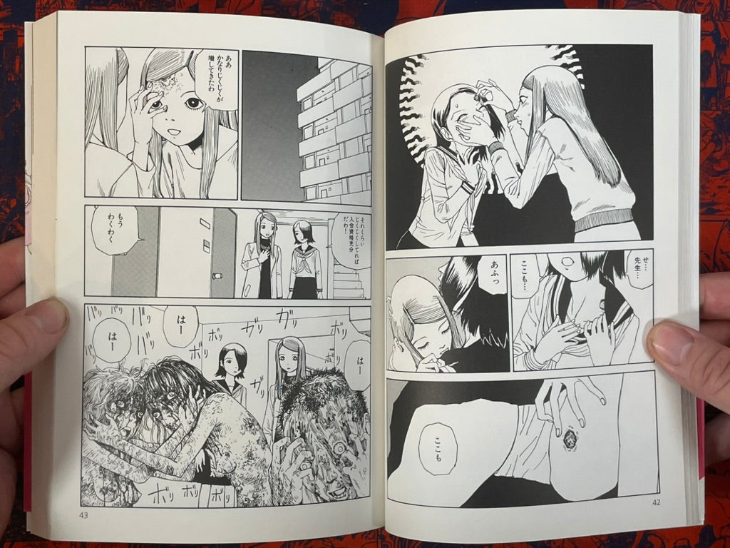 SIGNED Super Dimensional Love Gun by Kago Shintaro (2015)