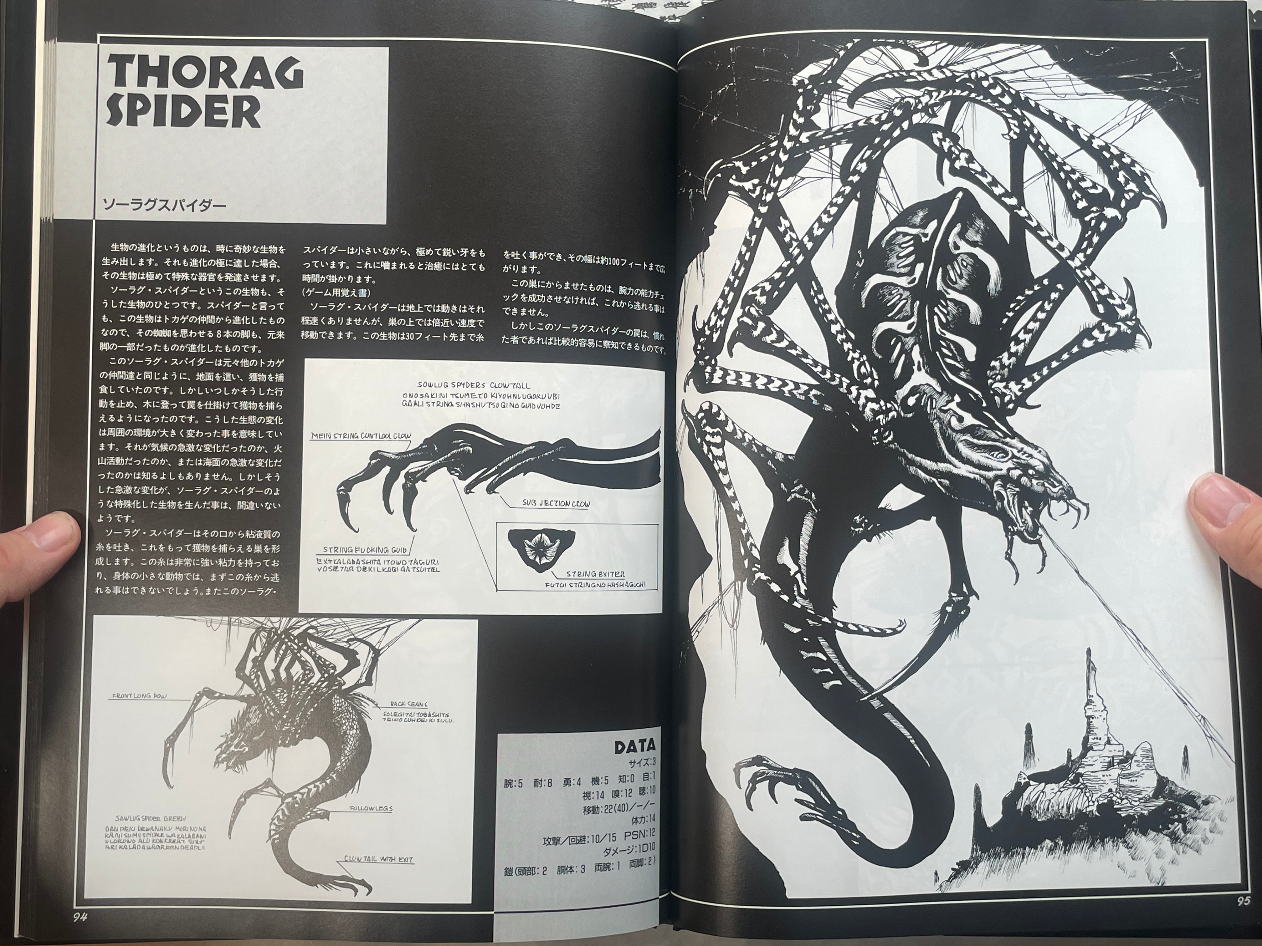 Fantastic Creature World - Hardcover by Yasushi Nirasawa (1989)-thumbmail-19