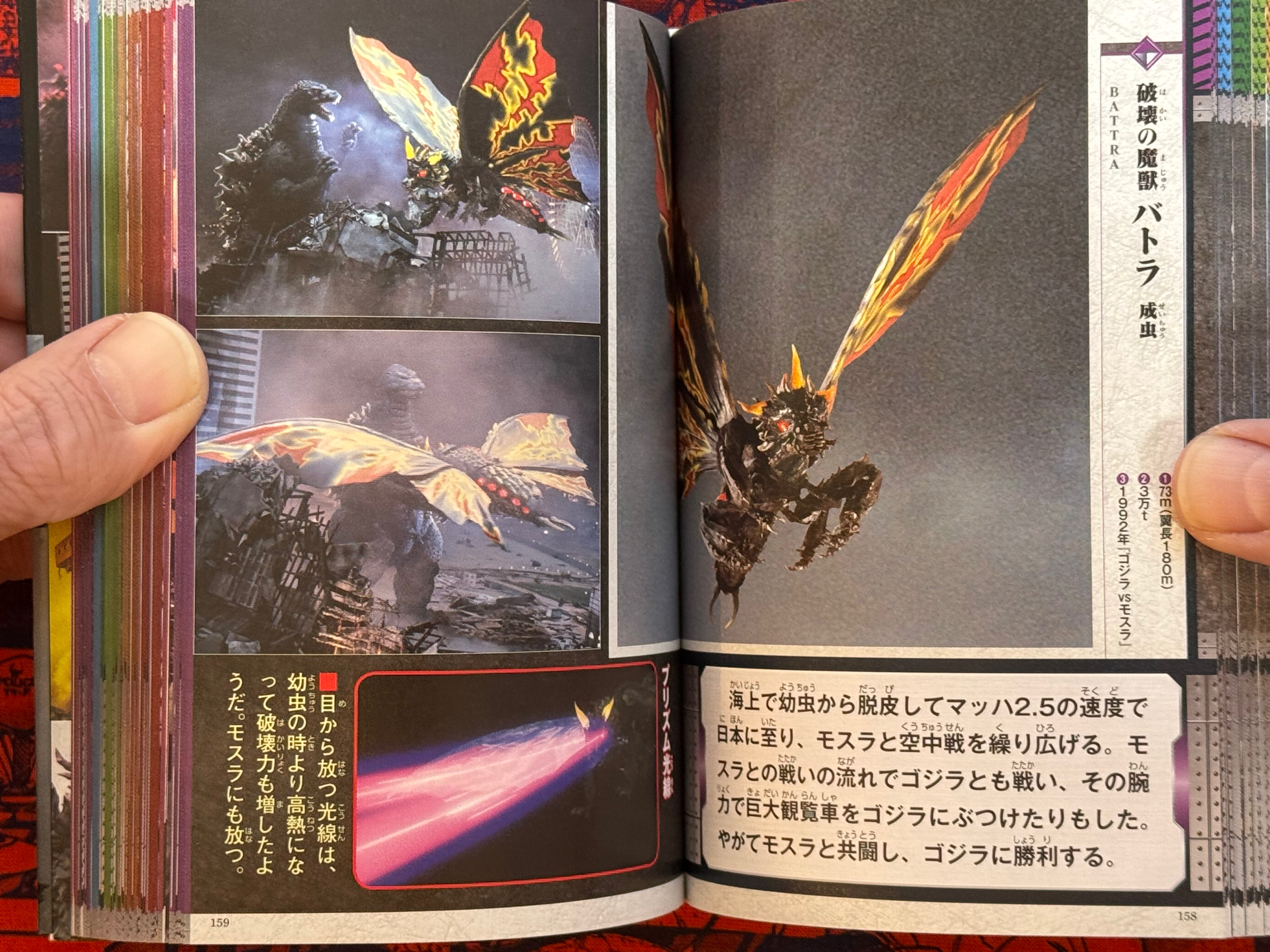 Picturebook of Godzilla & All Monsters (Bunko Edition)