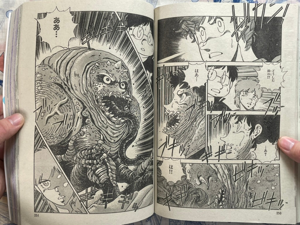 Monthly Shonen Captain (9/1988) - featuring Guyver