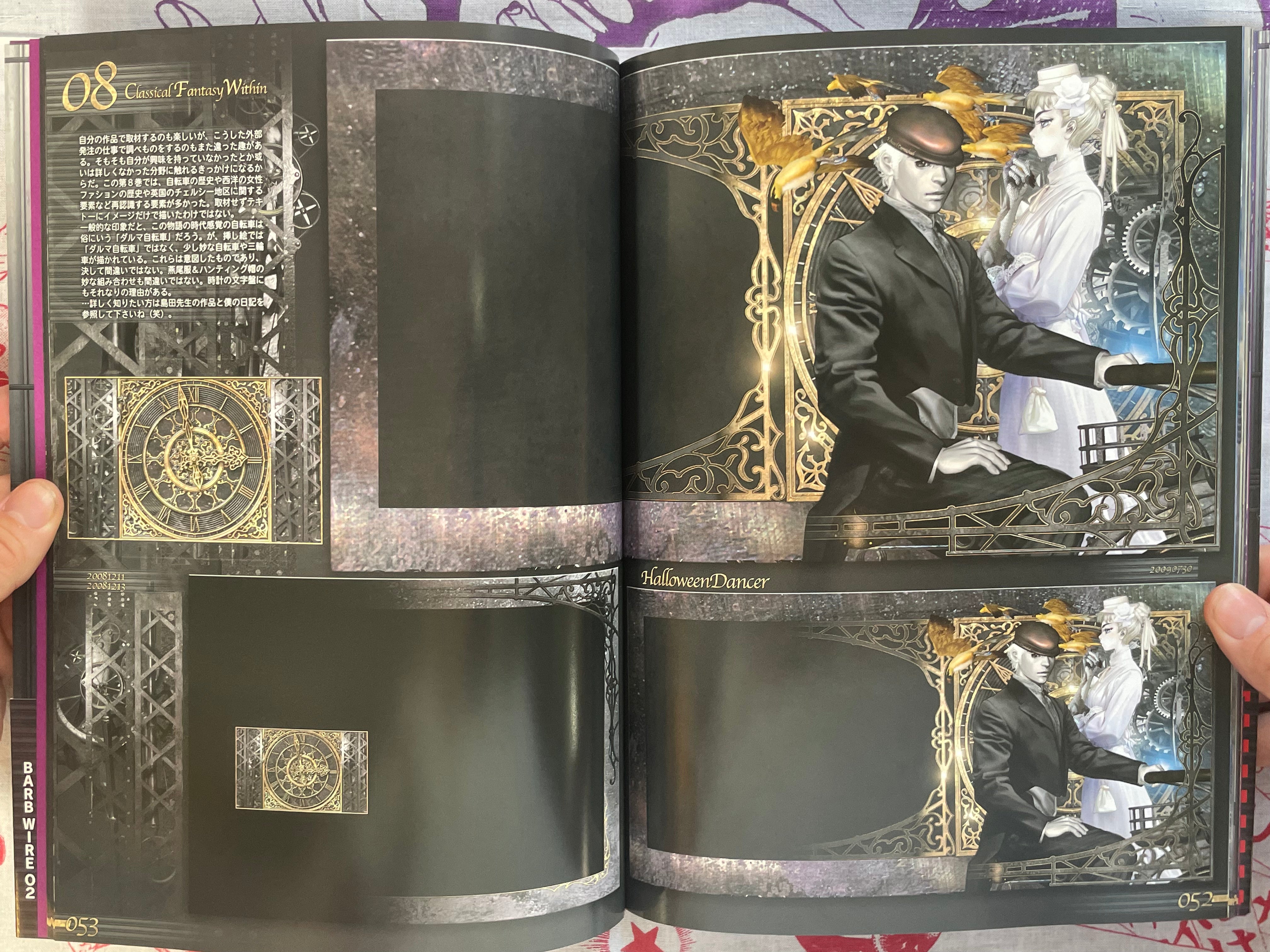 Intron Depot 7: BarbWire by Shirow Masamune (2013)