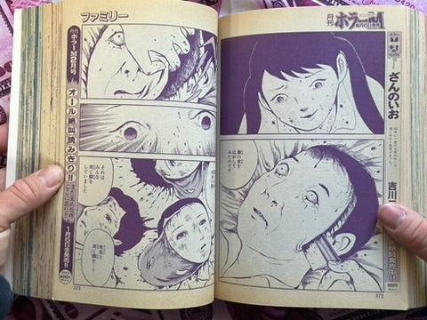 Horror Mystery M Magazine (1/2006)