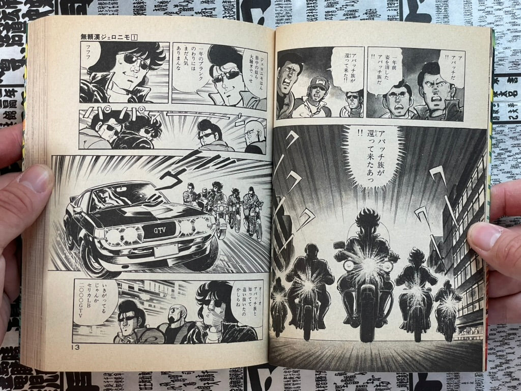 Outlaw Geronimo - Full 2 Volume Set by Kei Tsukasa (1985)-thumbmail-4