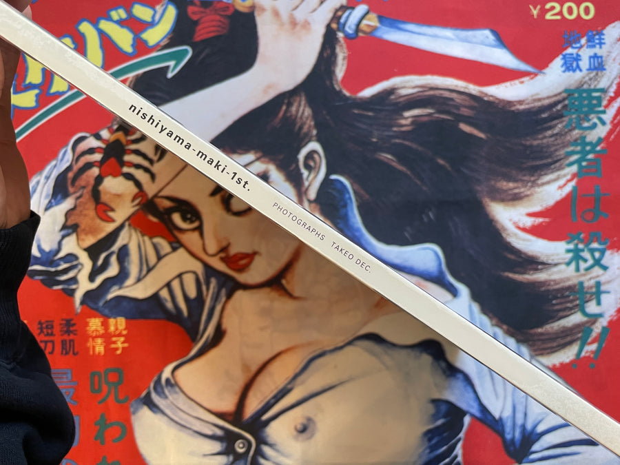 SEALED Nishiyama Maki 1st Photo Book - Oversized, includes Newspaper (2008)