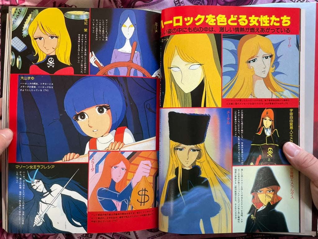 Memorial Collection: My Youth in Arcadia - Hardcover by Leiji Matsumoto (1982)