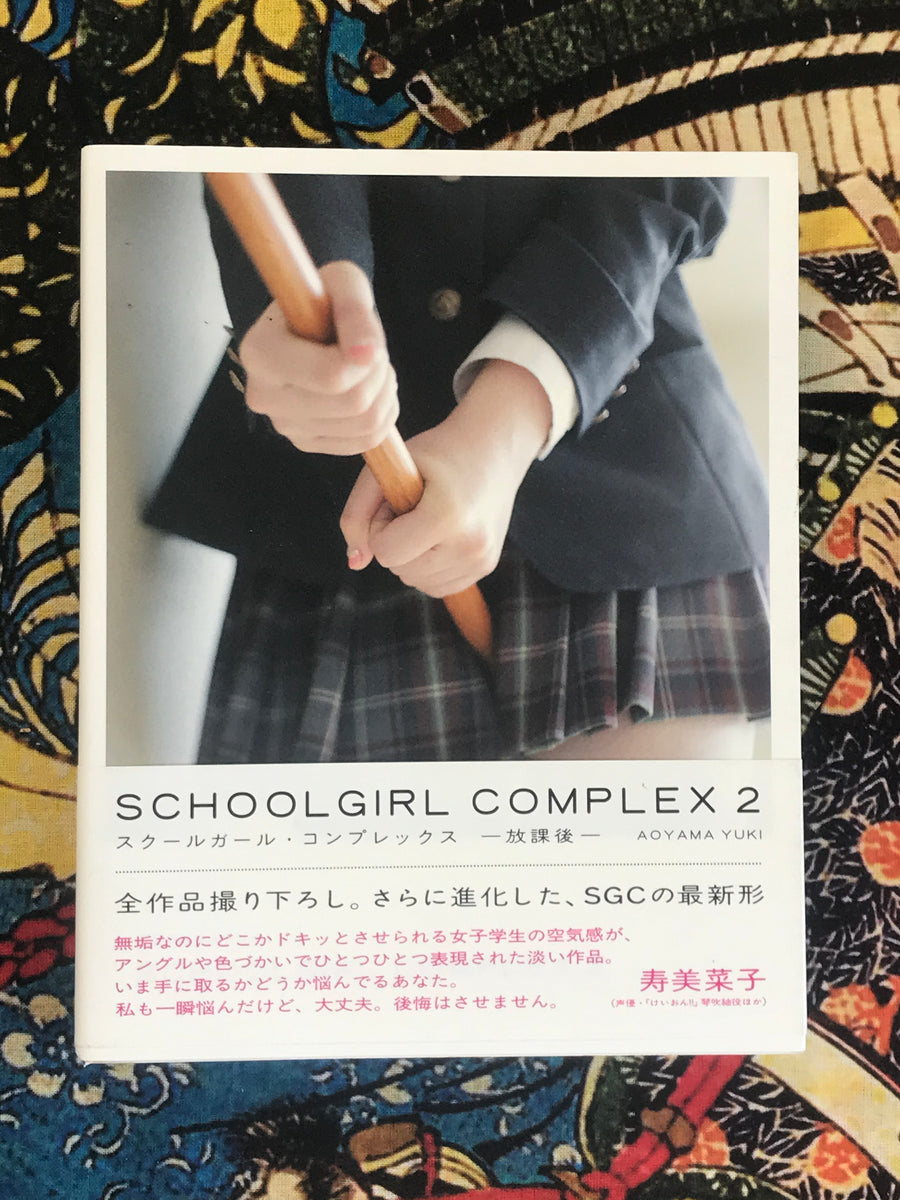 Schoolgirl Complex 2 by Aoyama Yuki (2011)