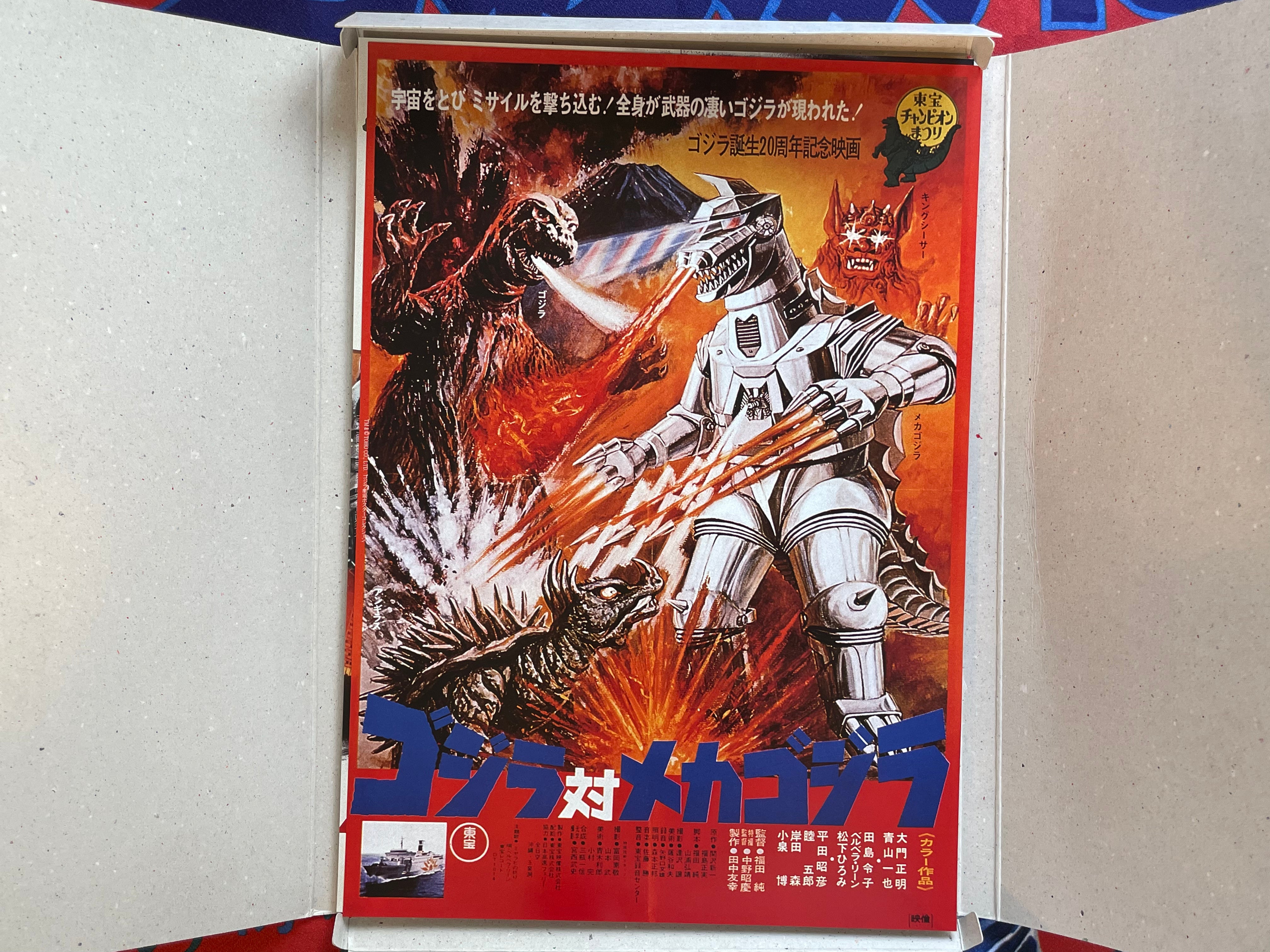 Godzilla Gekijo Poster Collection 47 Sheets by Toho-thumbmail-19