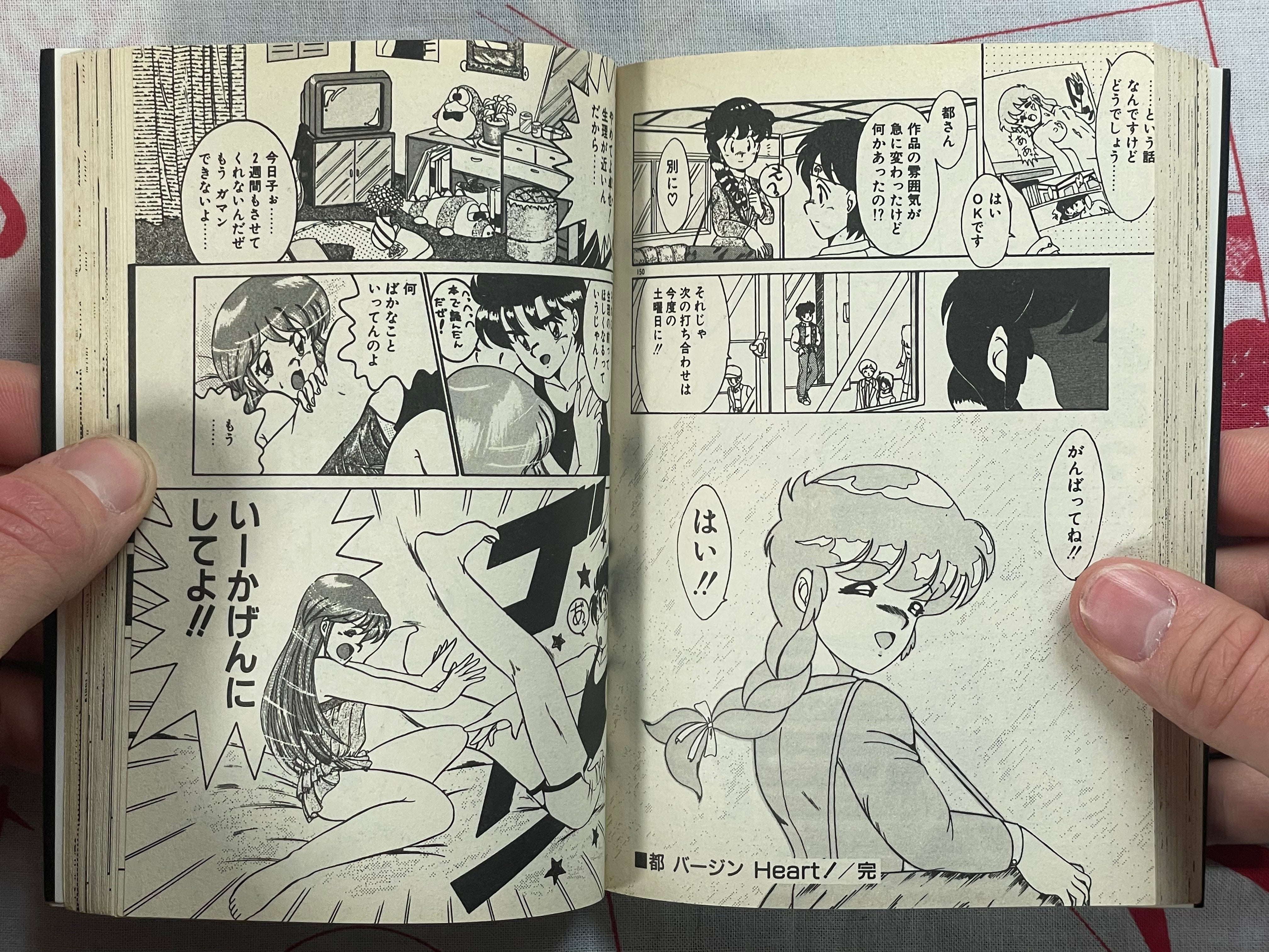 Private Caution - bunko size by Akifuji Satoshi (1991)