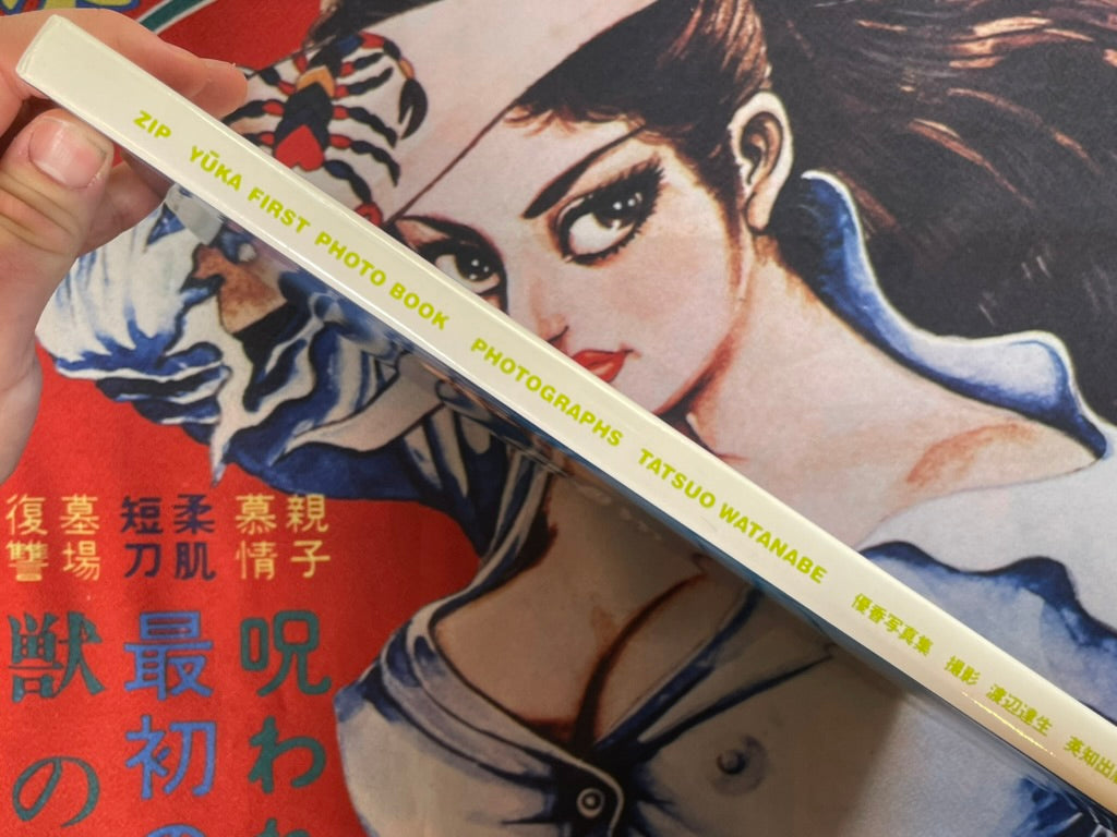 Zip Yuka First Photo Book - Hardcover (1998) · Japan Book Hunter