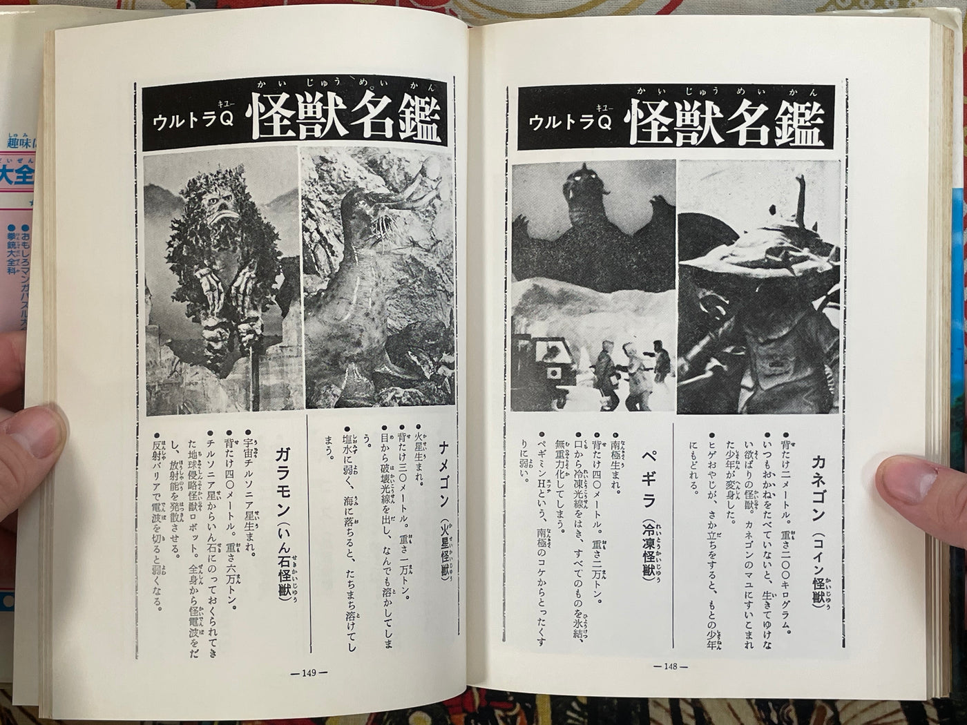 Kaiju Ultra Pictorial - Hardcover by Tsburaya Pro (1978 Edition)