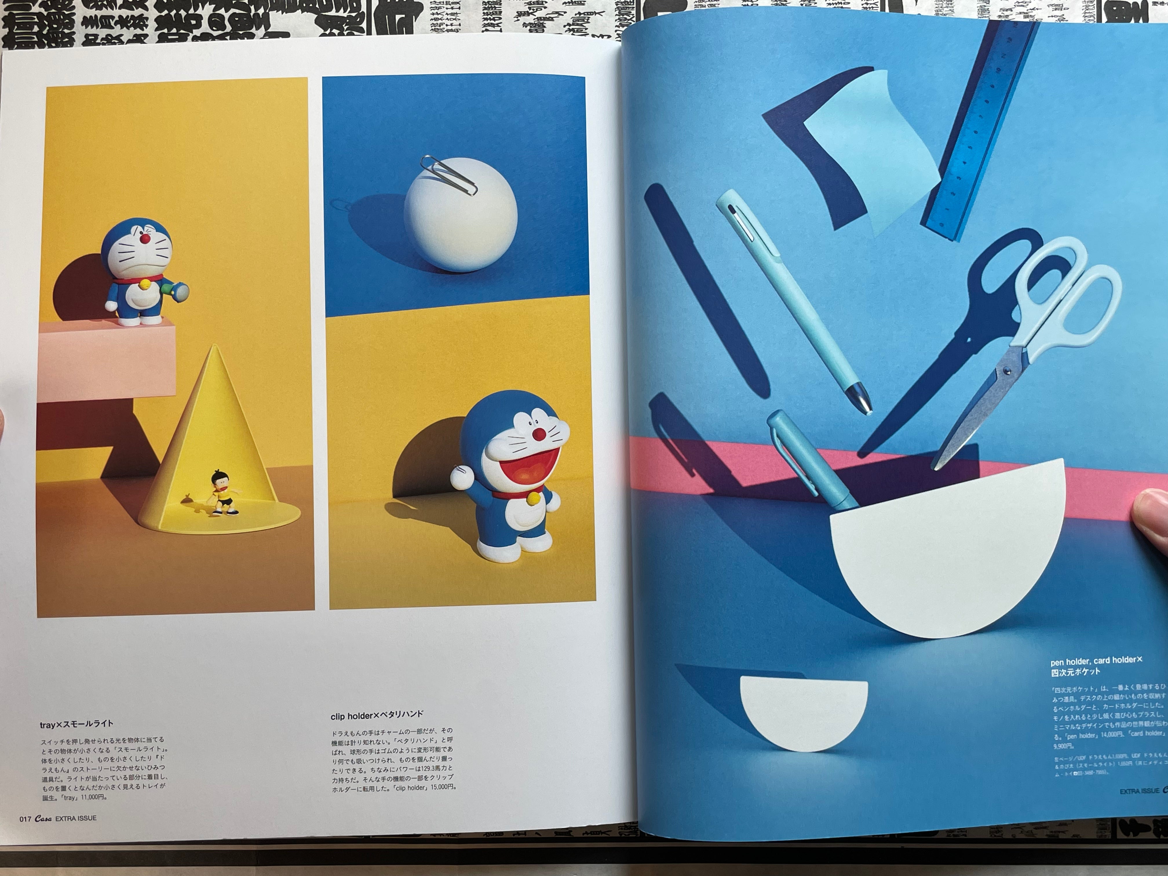 Casa Brutus Extra Issue: The Best of Fujiko F. Fujio (2003)-thumbmail-6