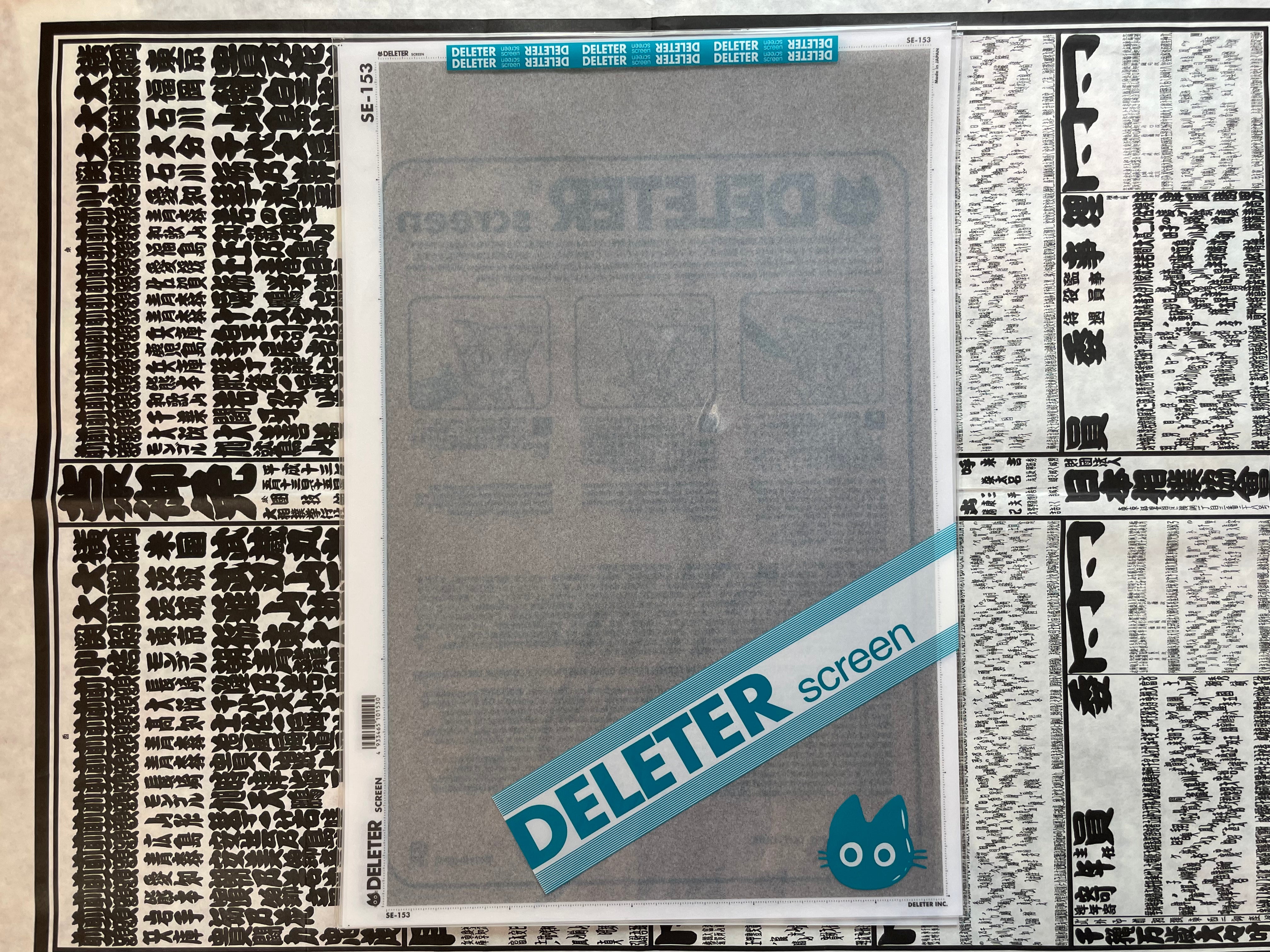 Deleter Screen SE-153 (1 Sheet)