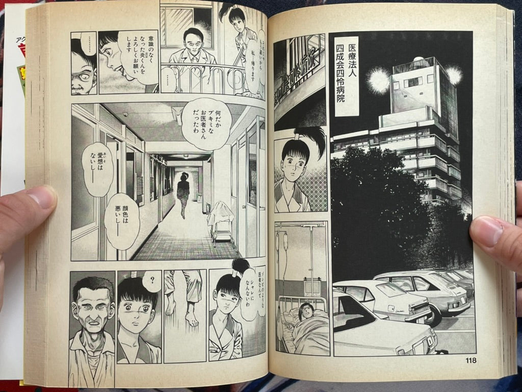 SIGNED The Super Child Urotsukidoji Returns Vol. 1 by Toshio Maeda (1993)-thumbmail-9