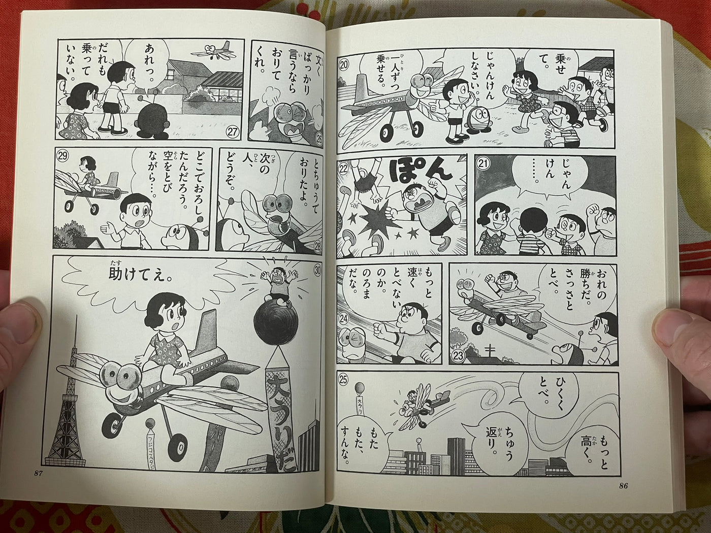 Mokkoro-kun by Fujiko F Fujio (2005)