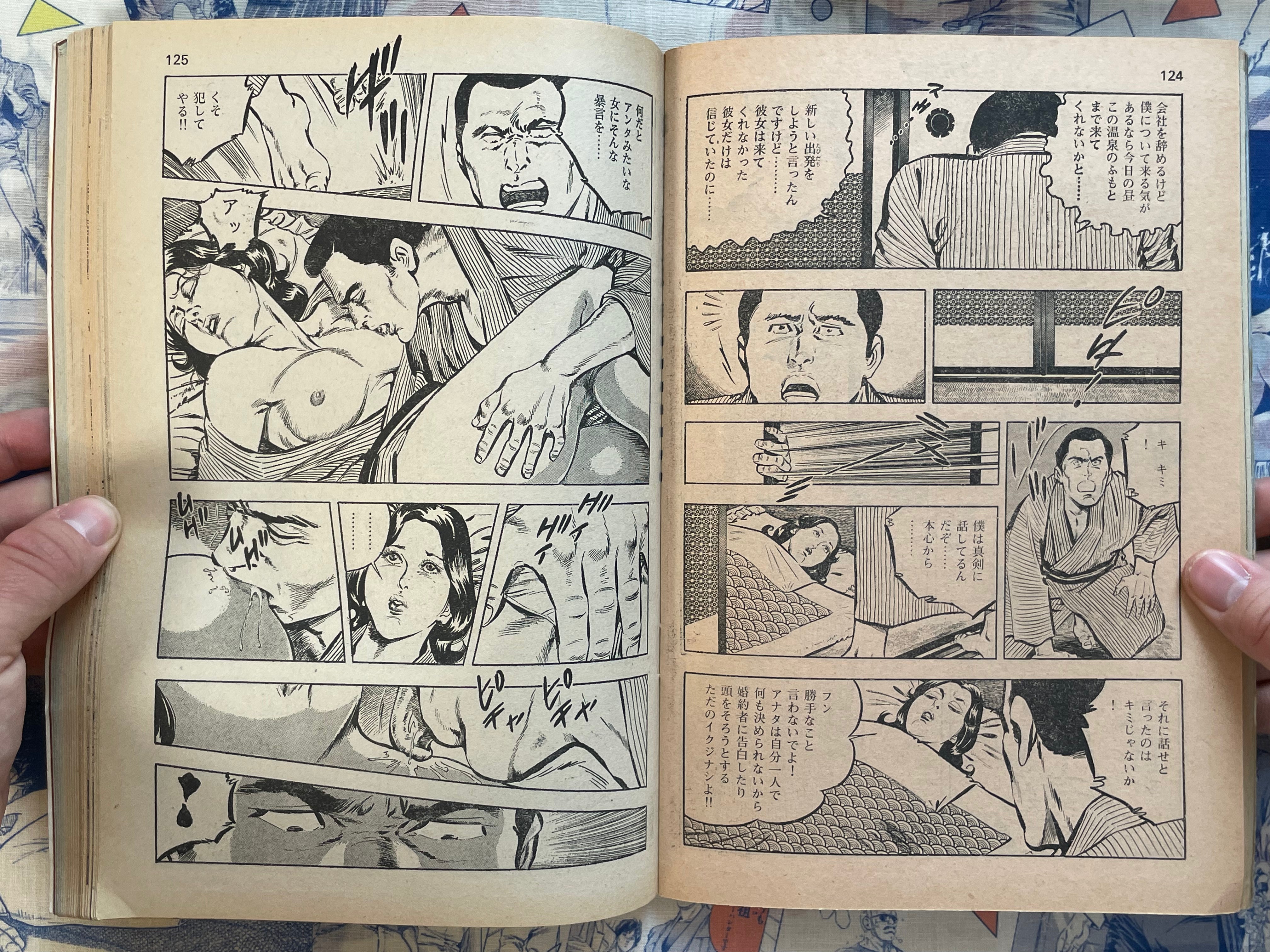 Manga Erotopia Magazine (2/1980)-thumbmail-12