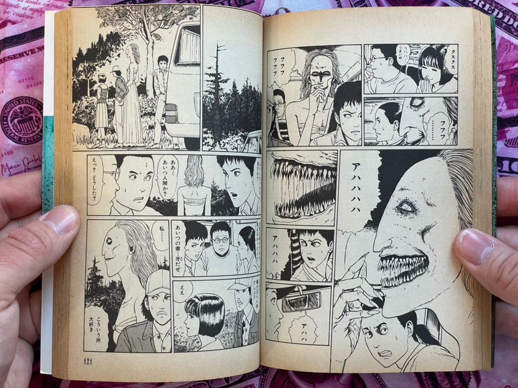 Back Alley by Junji Ito (1992)