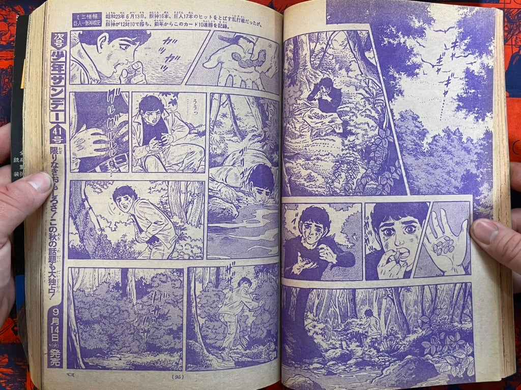 Weekly Shonen Sunday Vol. 40 - Cat Eyed Boy (10/1976) ^