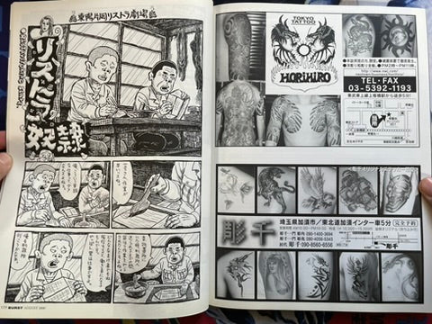 Burst Magazine Vol. 8 (8/2000)