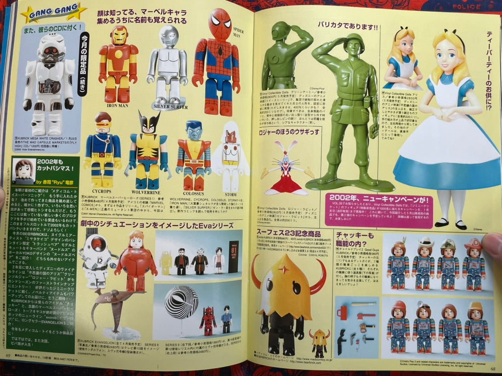 Hyper Hobby Vol. 41 - Roman Album (2/2002)