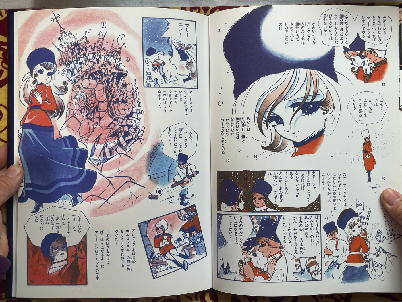 Natasha - Limited 372/500(2012) by Leiji Matsumoto