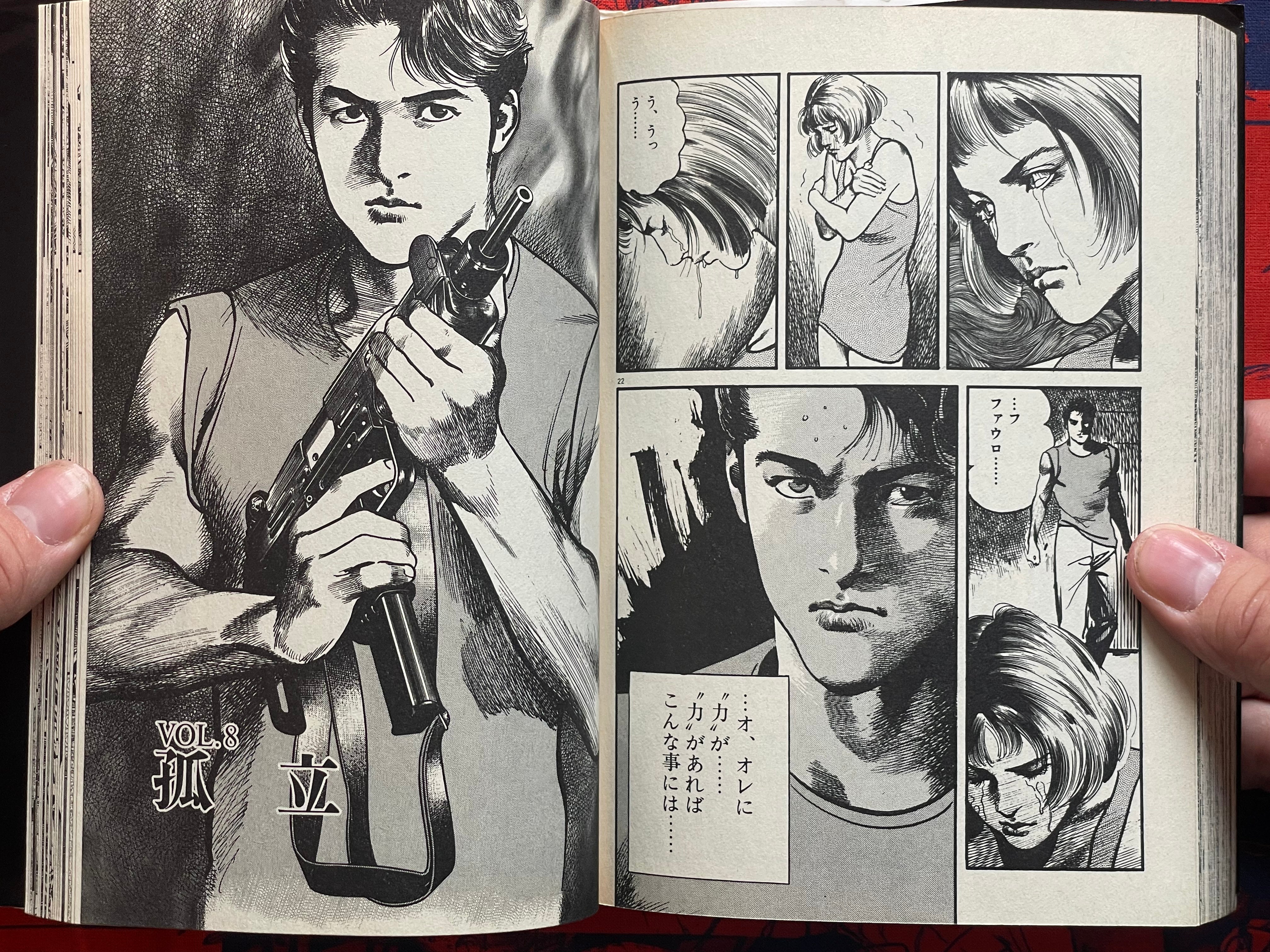 Odyssey 1-3 Full Set by Fumimura Sho & Ikegami Ryoichi (1997)-thumbmail-13