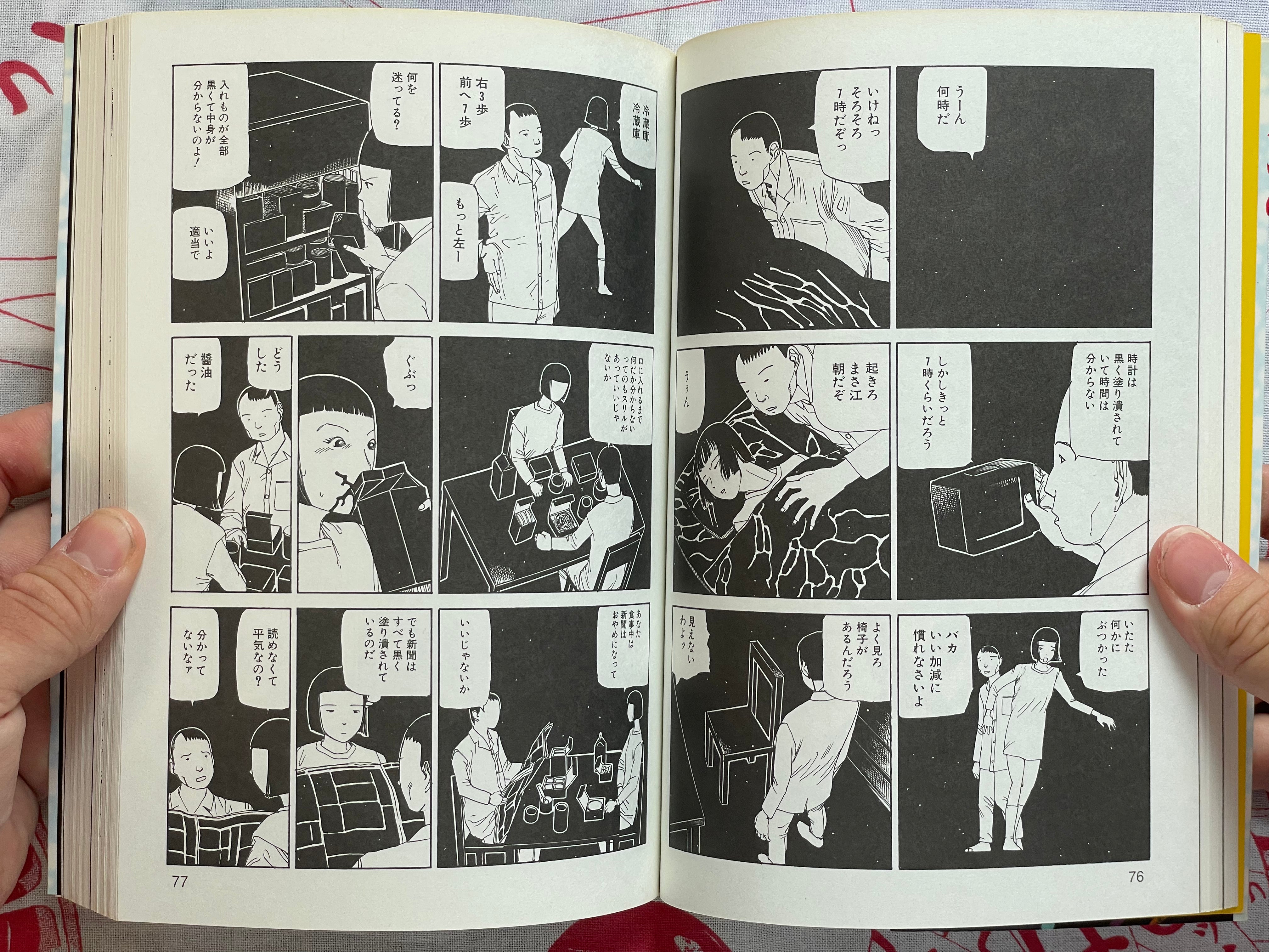SIGNED Ana, Moji, Ketsueki Nado Ga Arawareru Manga by Shintaro Kago (2008)