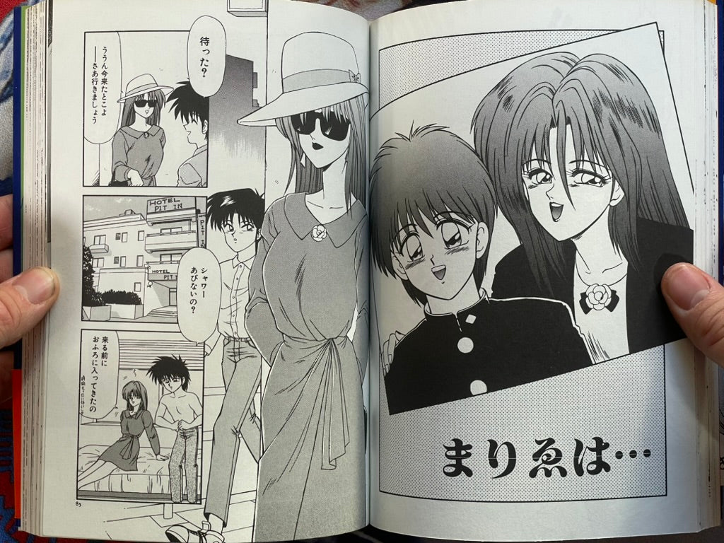 Ikoma Ippei NEXT!!: Wife Woman Teacher Edition (1998)