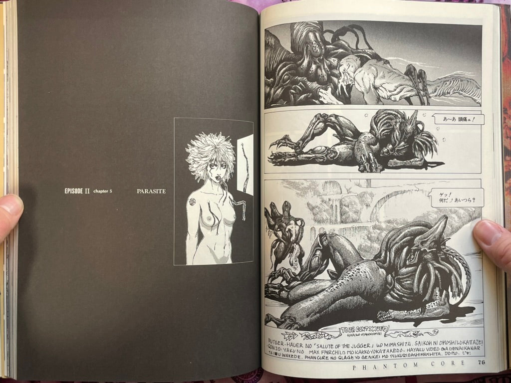 Phantom Core by Yasushi Nirasawa (1994)