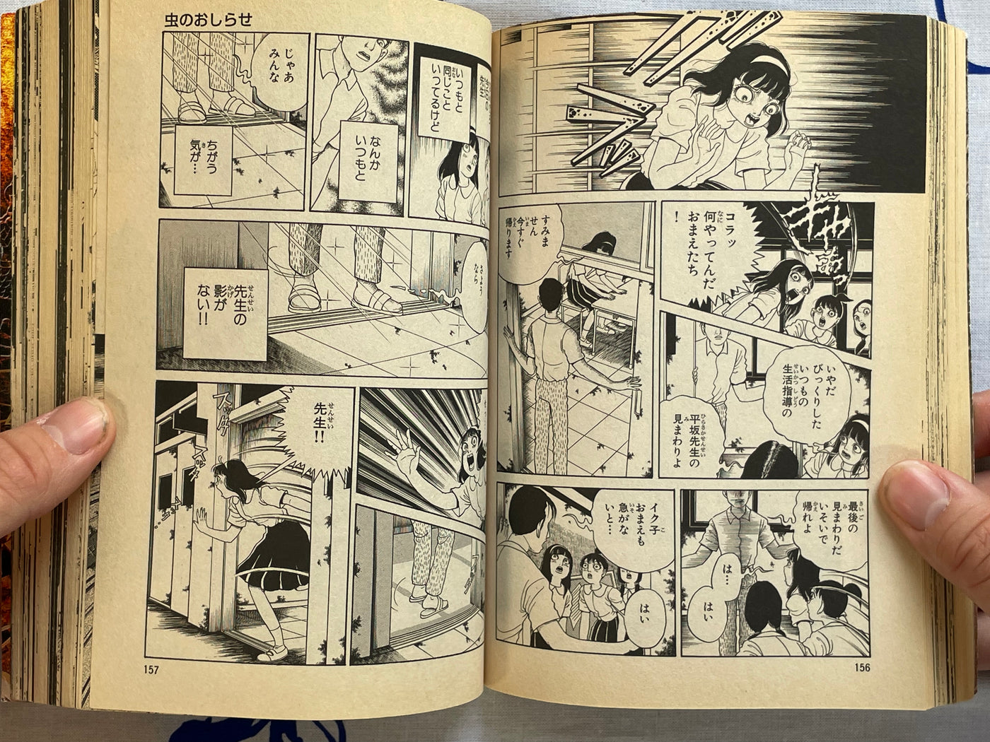 Visitor from Hell: Special Edition by Inuki Kanako, Noroi Michiru, Kuro (2005)