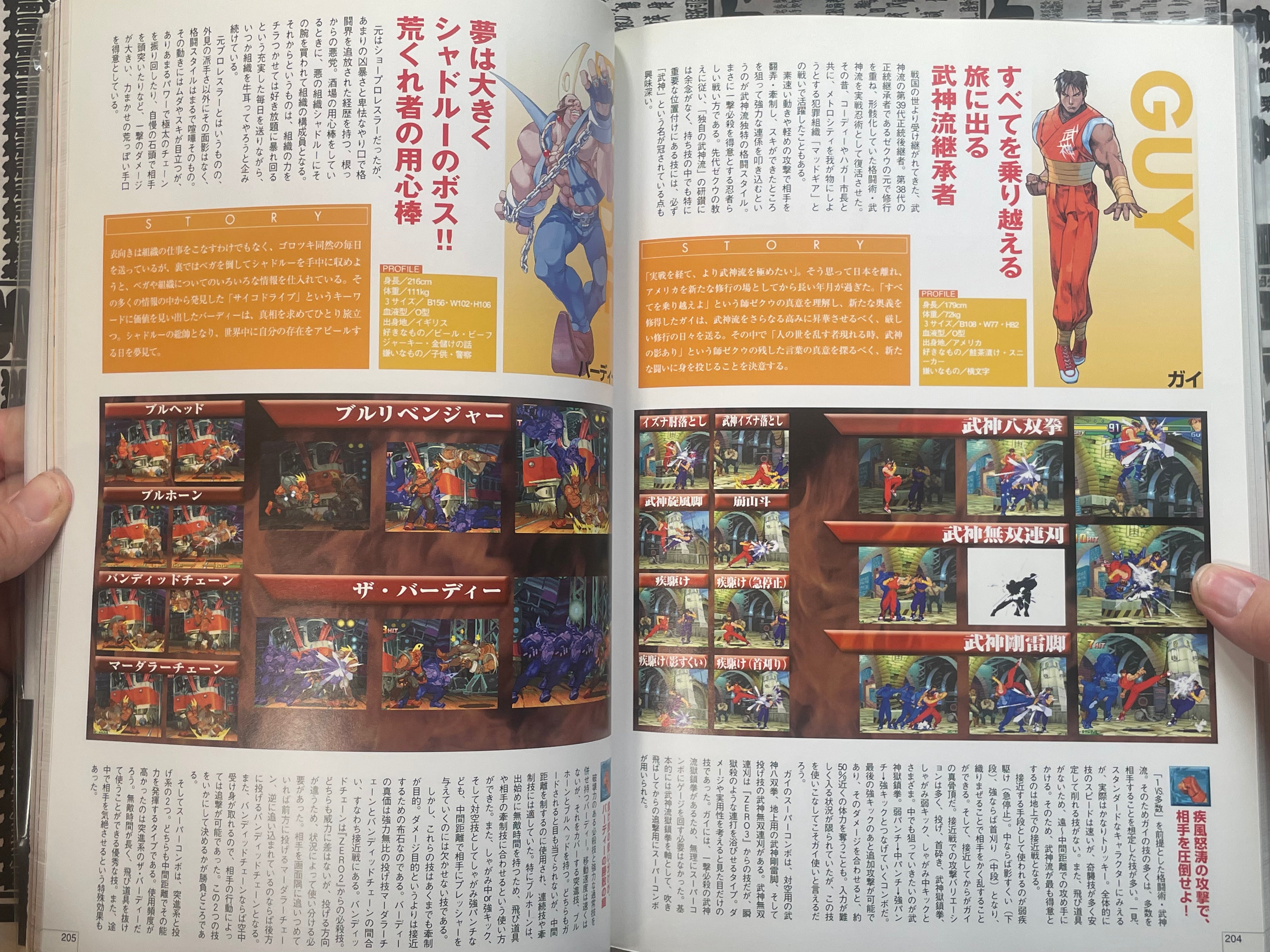 Street Fighter Eternal Challenge by Capcom (2003)-thumbmail-20