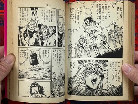 New Karate Hell: Part 4 - Hell's Requiem by Ikki Kajiwara (1980)