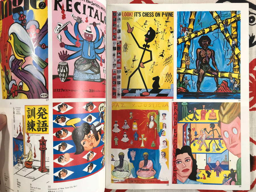 Works of Teruhiko Yumura vs Works of Yosuke Kawamura (1984)