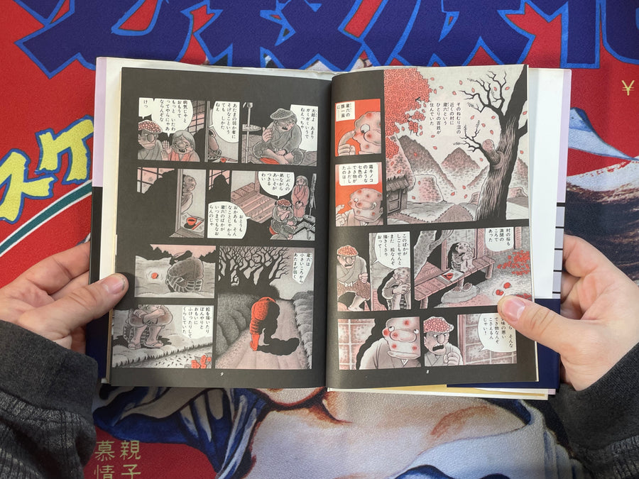 Zouroku No Kibyou (2000) by Hideshi Hino