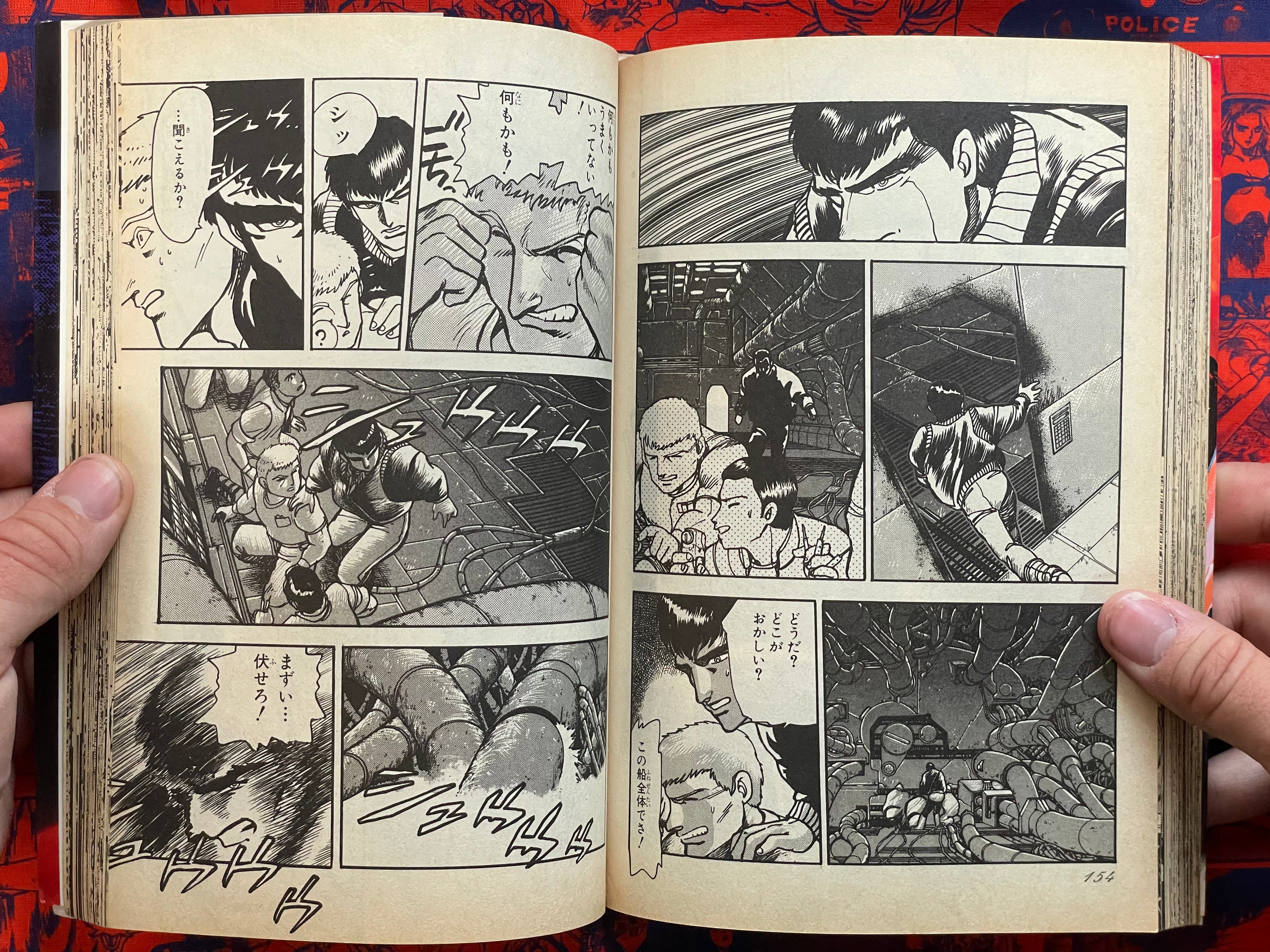 Crisis 2050 by Go Nagai + Tanaka Seiji (1990)