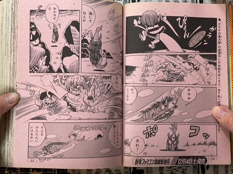 Comic BomBom (12/1985)-thumbmail-11