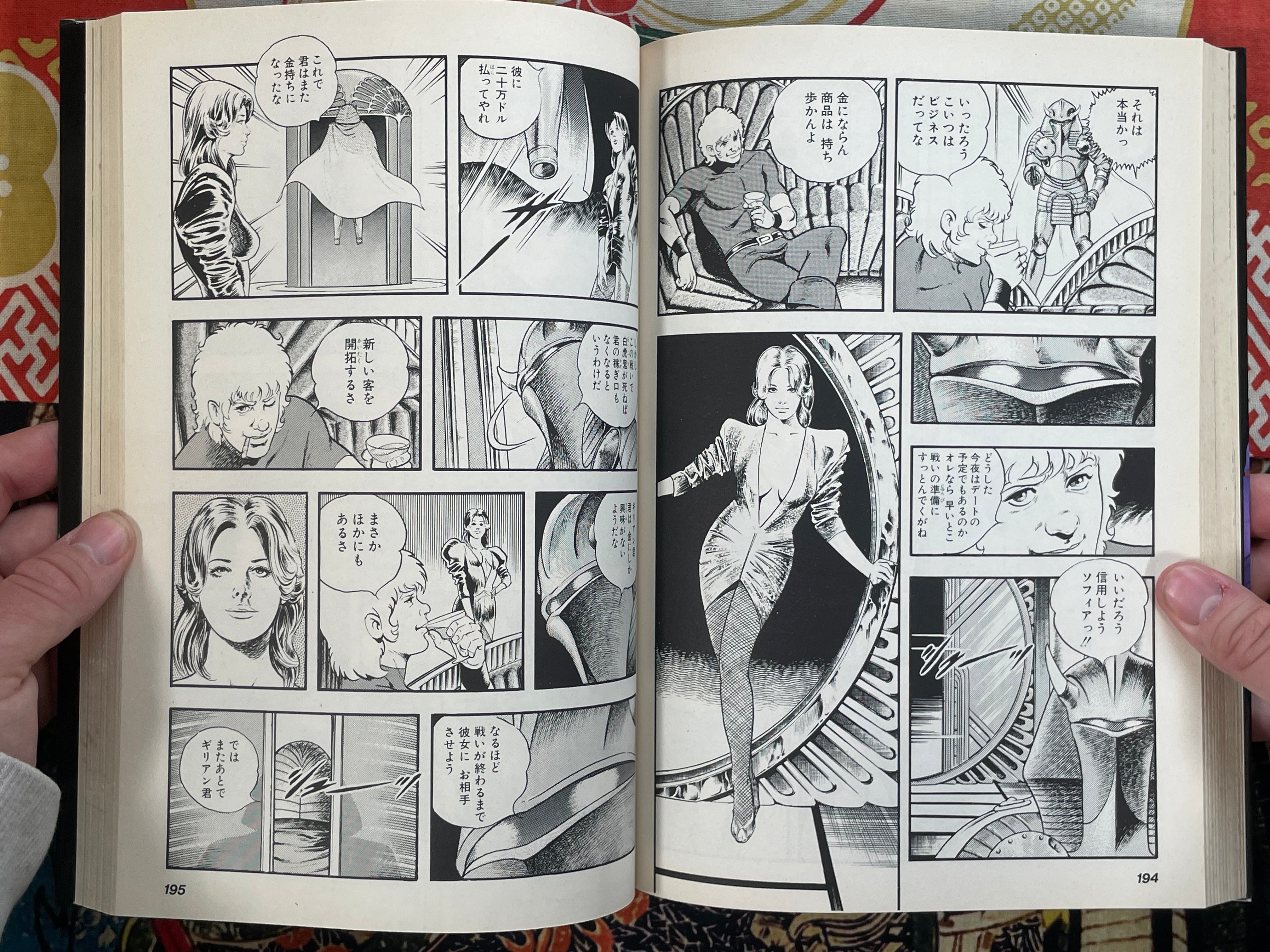 Space Adventure Cobra: The Legend of Holy Knight by Terasawa Buichi (1988)-thumbmail-13
