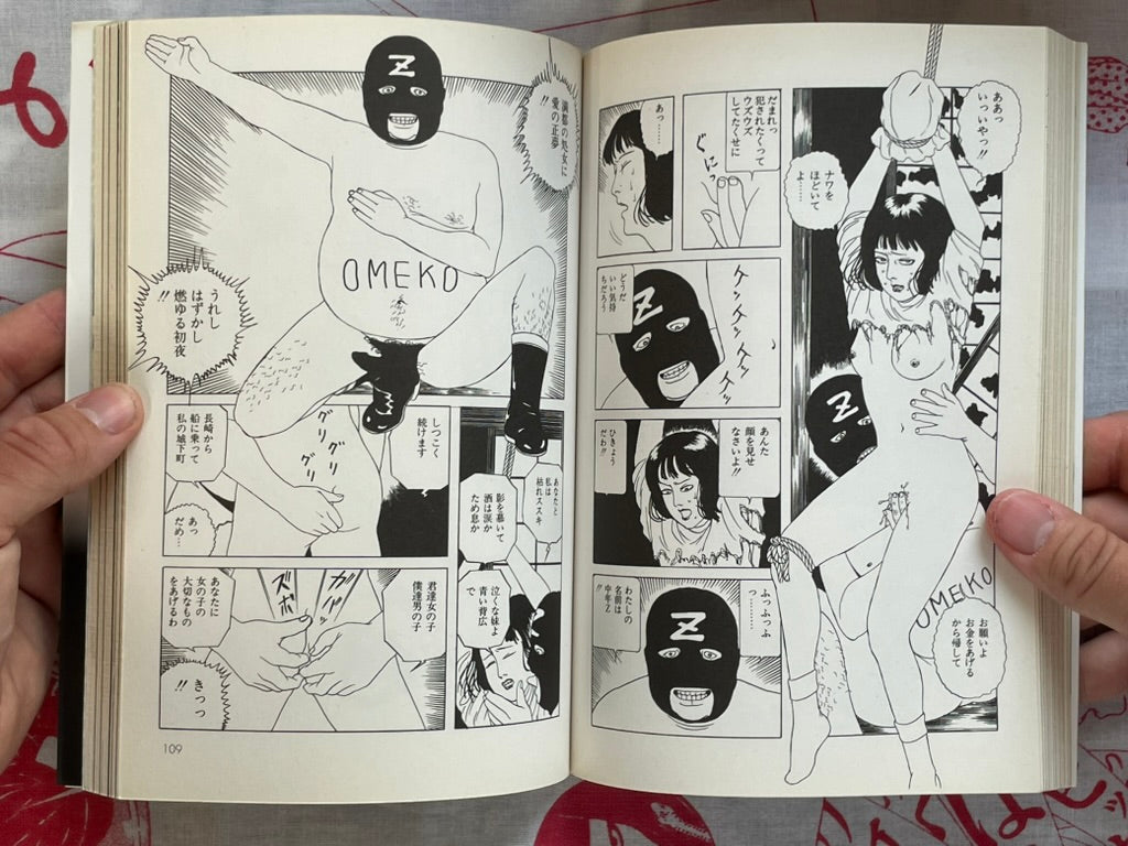 Kinrandonsu by Maruo Suehiro (2008)