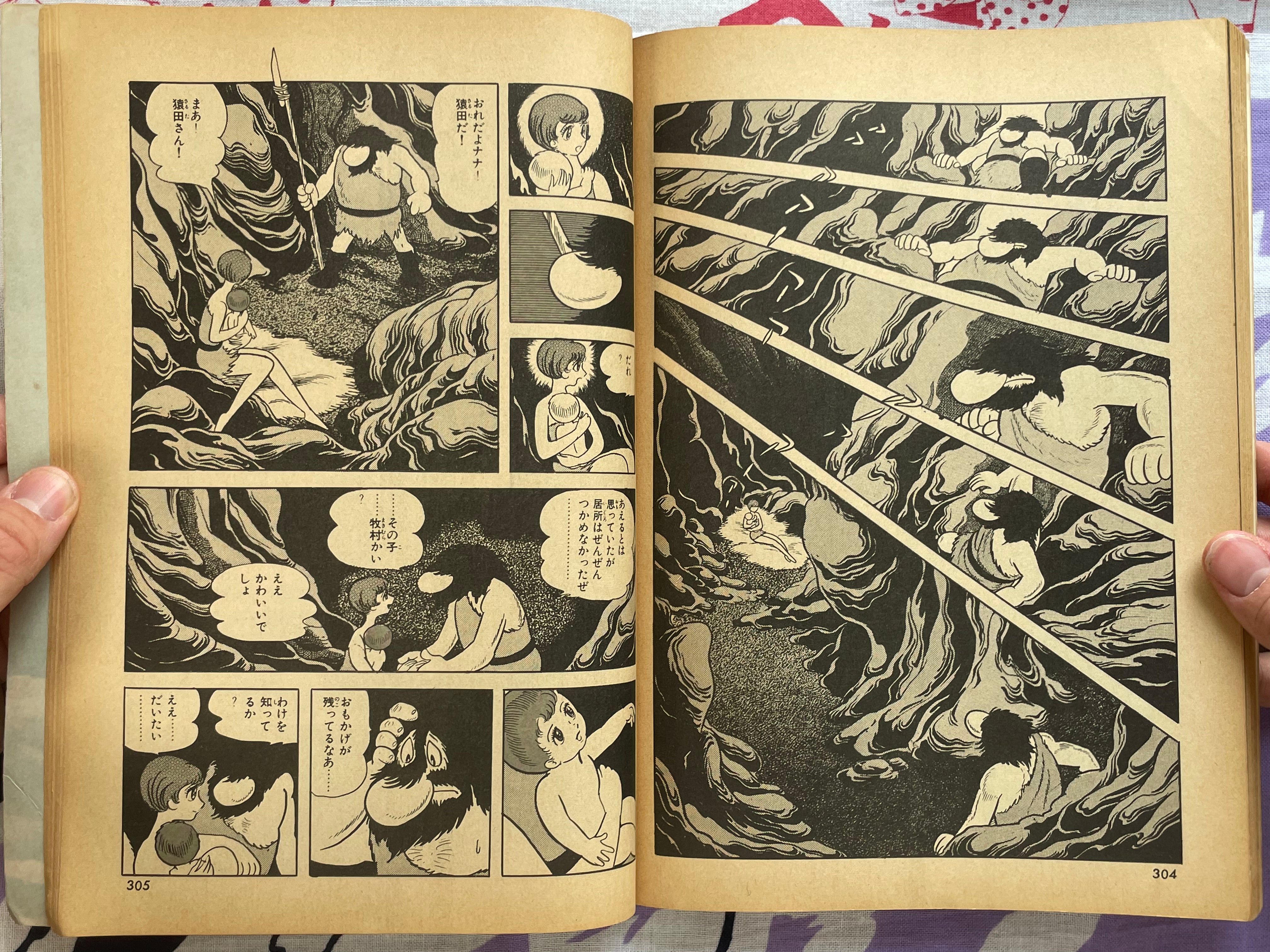 Pheonix: Yamato & Space Arcs - COM Comics Issue 3 by Tezuka