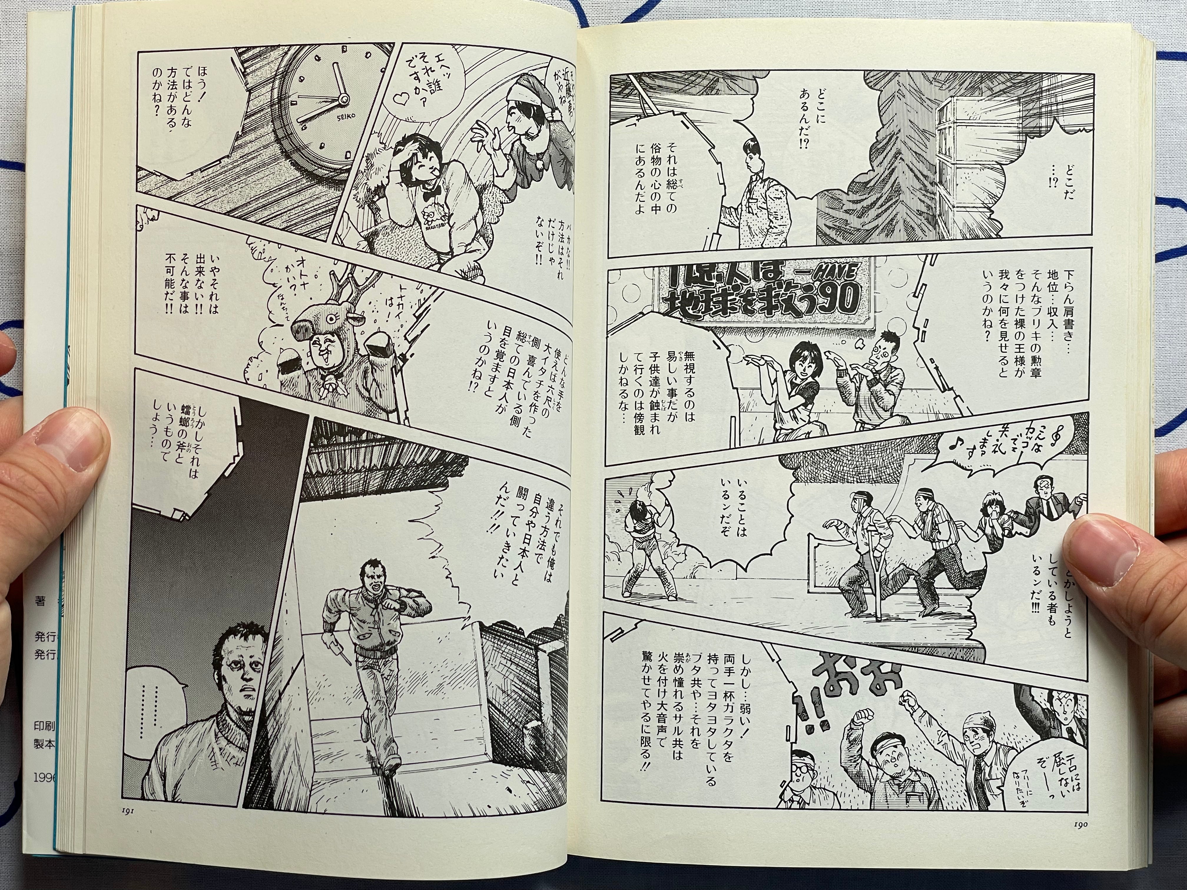 Trouble Buster - The Comic by Akihiko Takadera and Kageyama Tamio (1996)-thumbmail-18