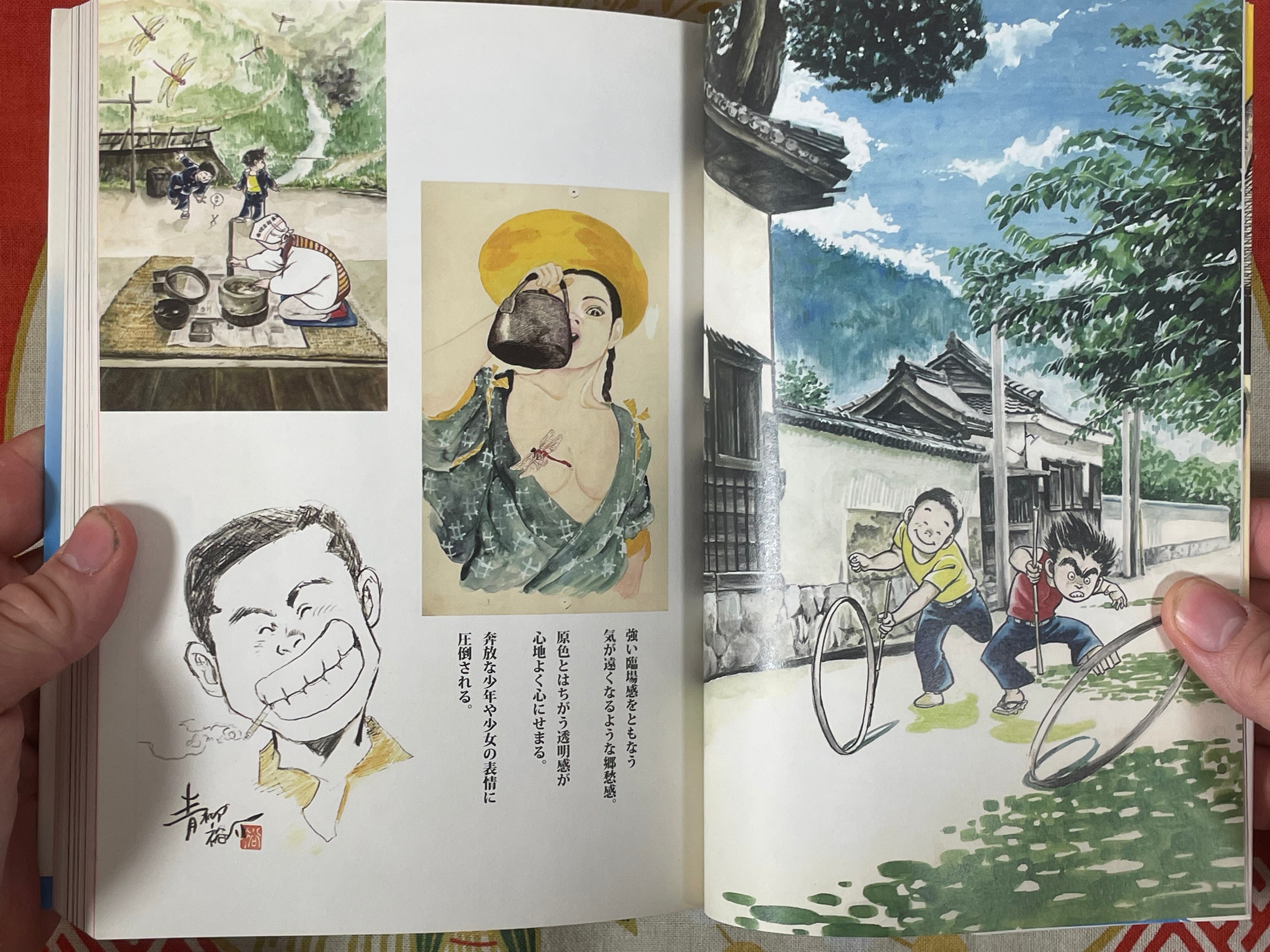 First Love Story by Yusuke Aoyagi (2007)